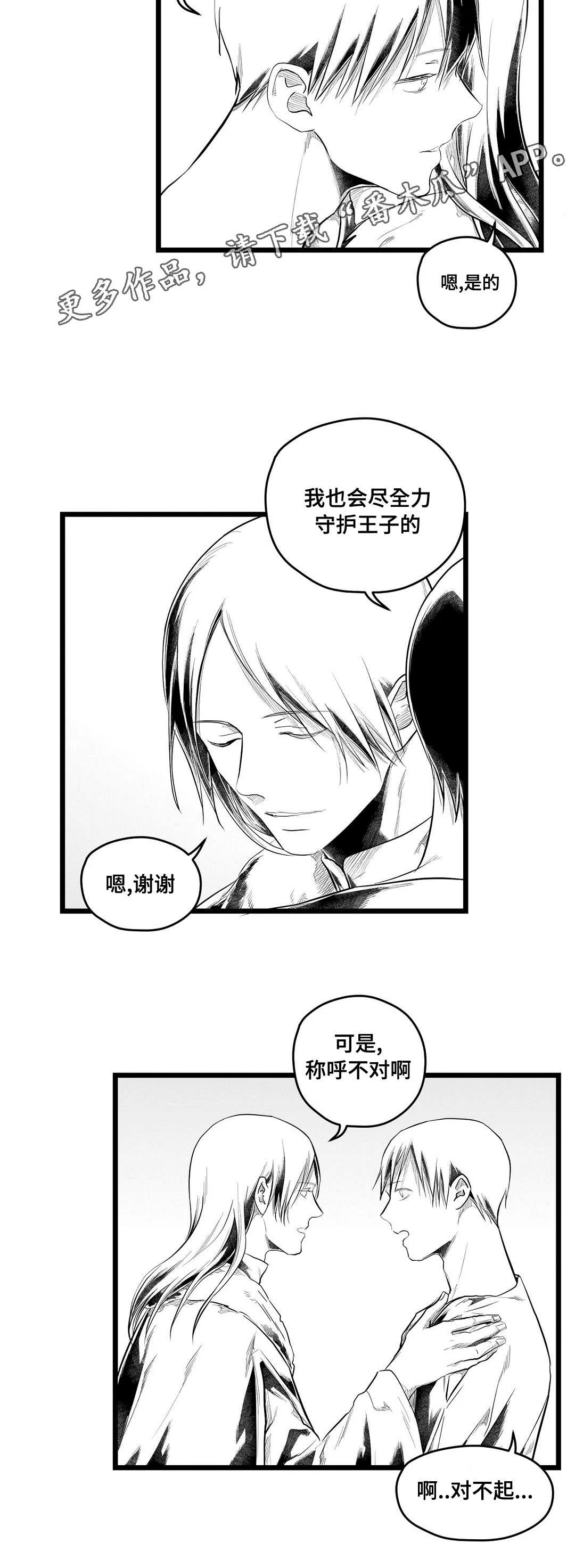 巫师与吸血鬼漫画漫画,第93章：终章15图