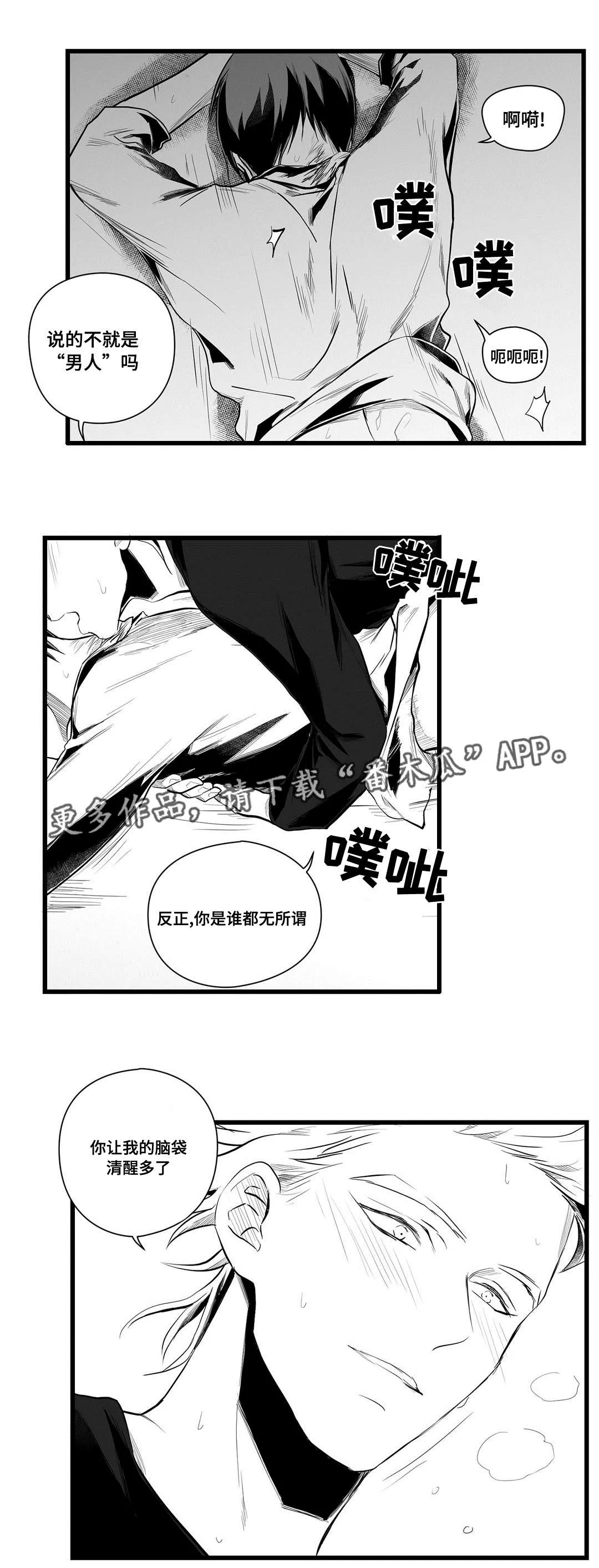 巫师与王子漫画漫画,第40章：在一起9图