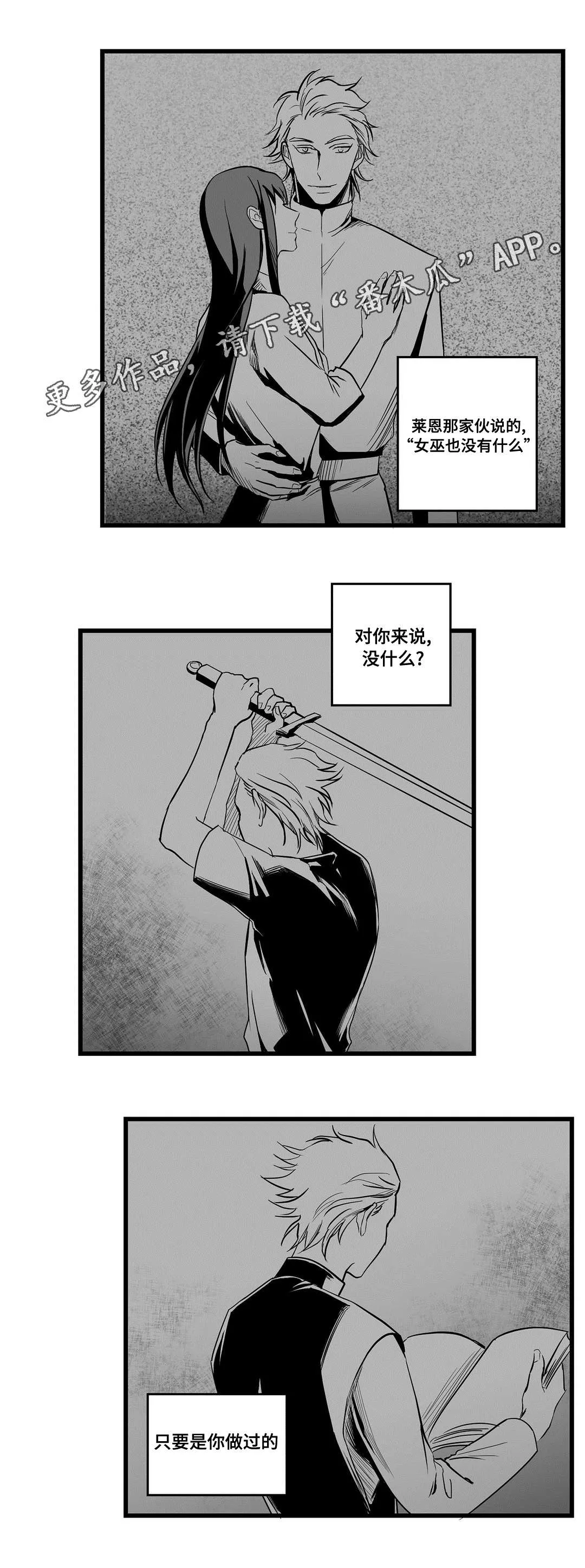 巫师与狮子漫画漫画,第23章：证明5图