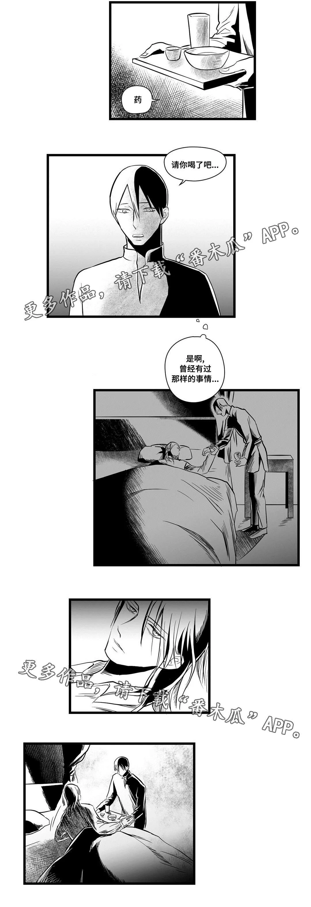 巫师与王子漫画漫画,第14章：处理3图