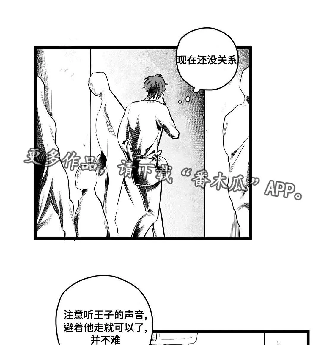 巫师漫画图片漫画,第66章：发现3图