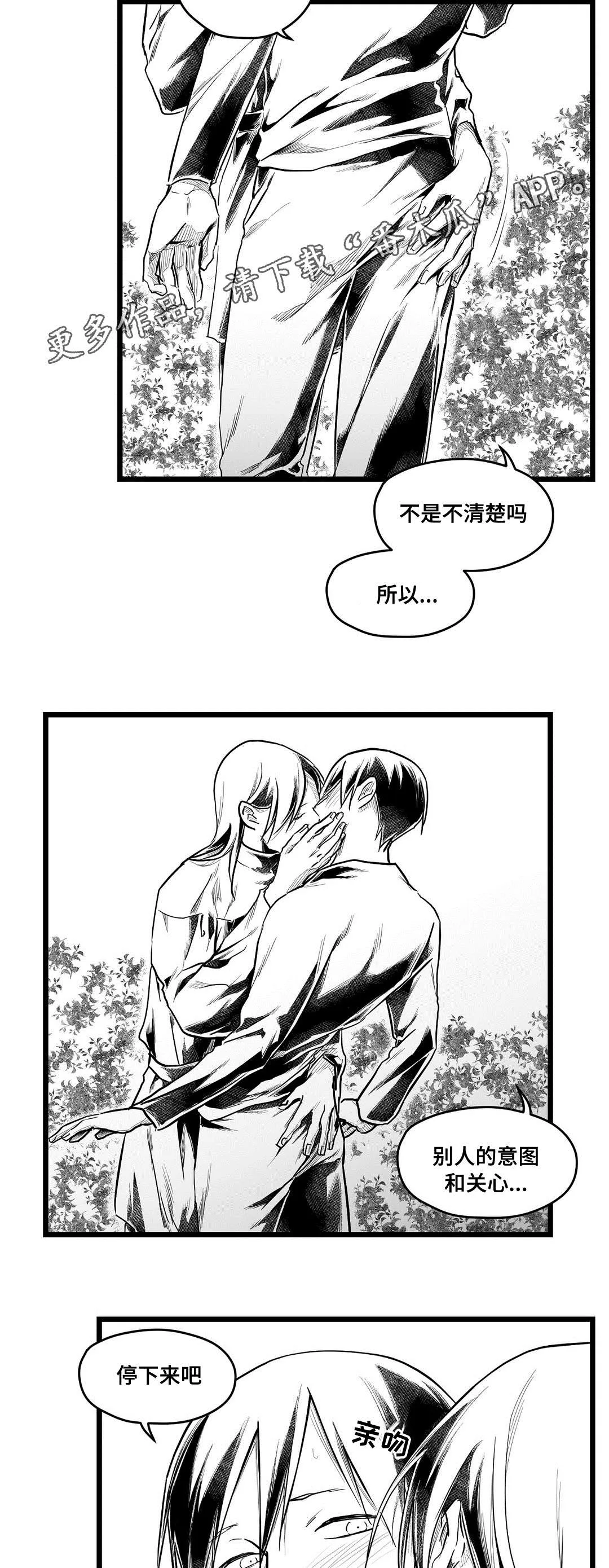 人鱼王子和巫师漫画漫画,第70章：关心10图