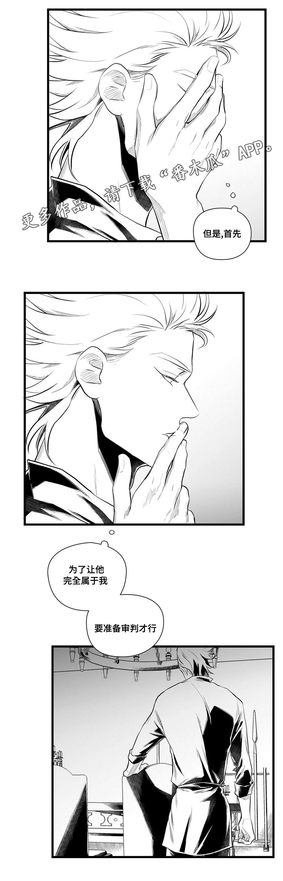 人鱼王子和巫师漫画漫画,第45章：准备15图