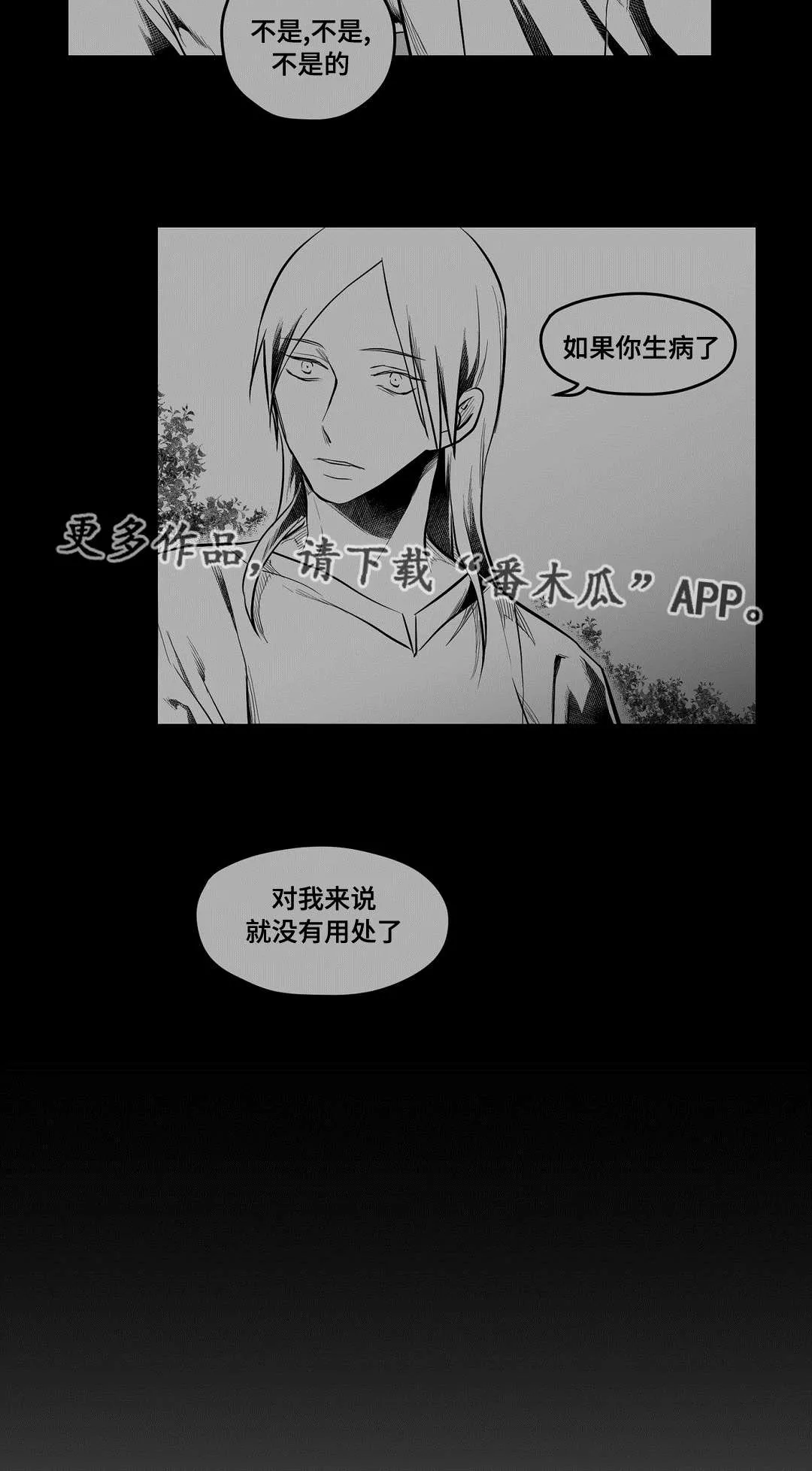 巫师与王子的二三事漫画,第62章：相爱12图