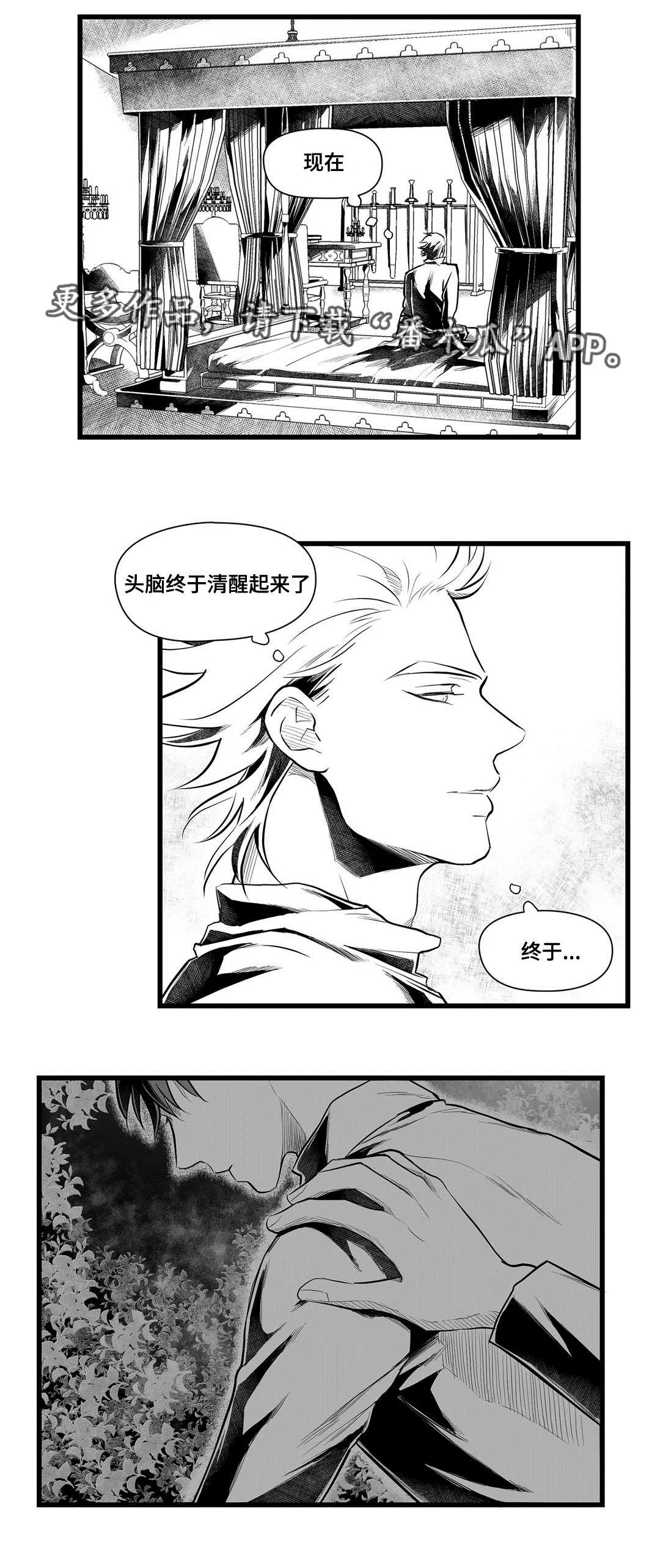 人鱼王子和巫师漫画漫画,第45章：准备10图