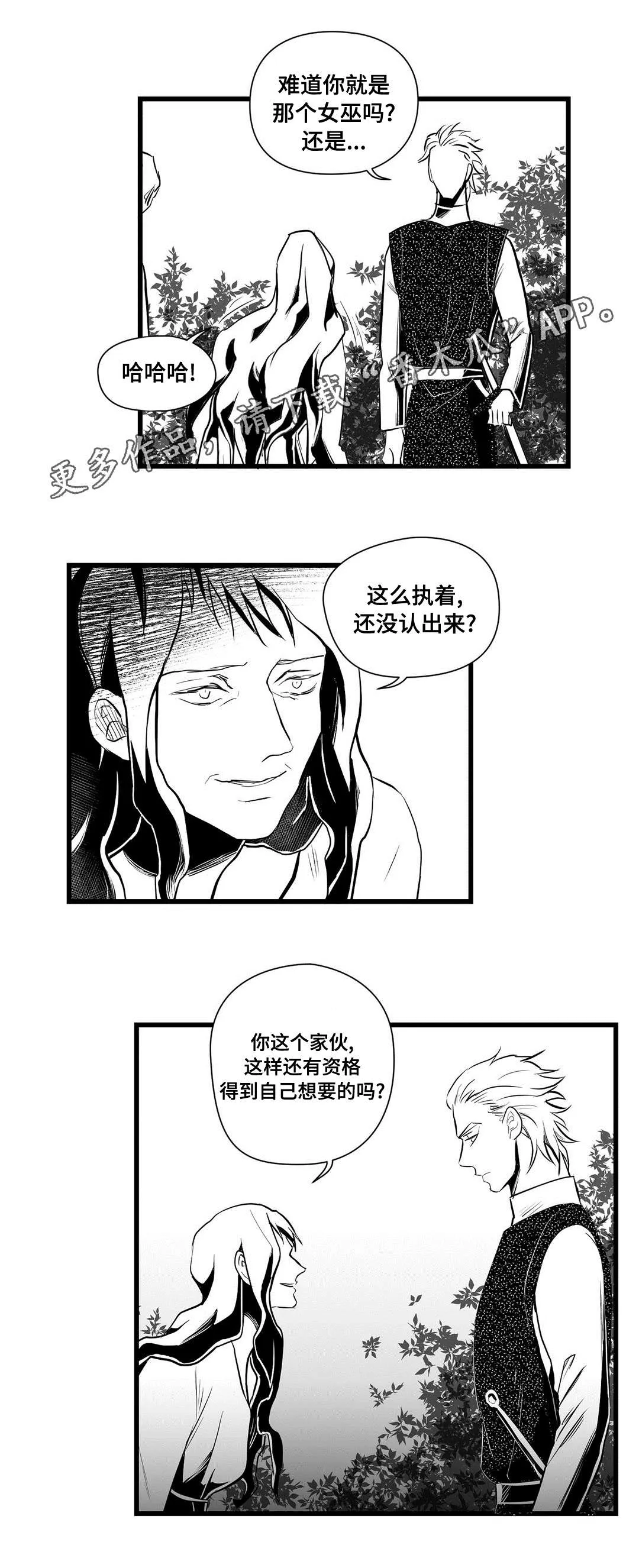 魅力王子巫师泰剧漫画,第33章：来了啊1图