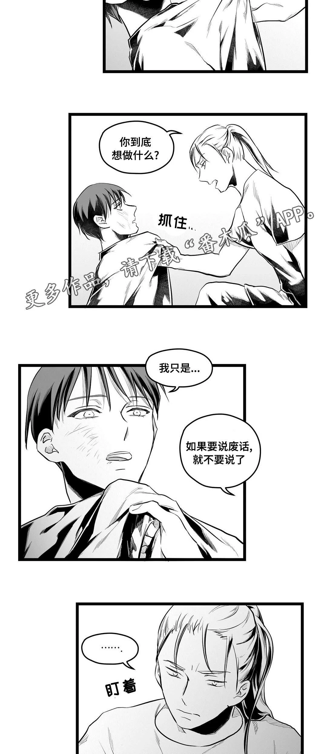 巫师2王子杀不杀漫画,第61章：好久不见4图