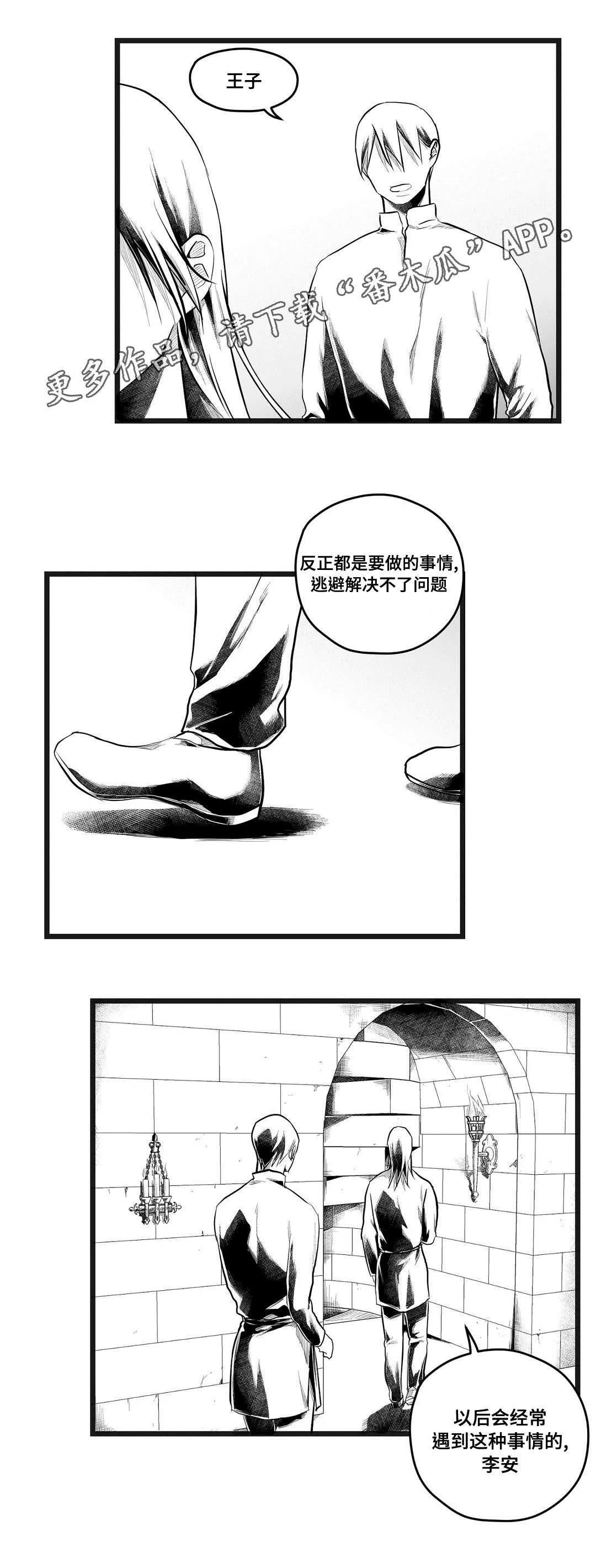 巫师与王子的二三事漫画,第73章：幕后真凶6图