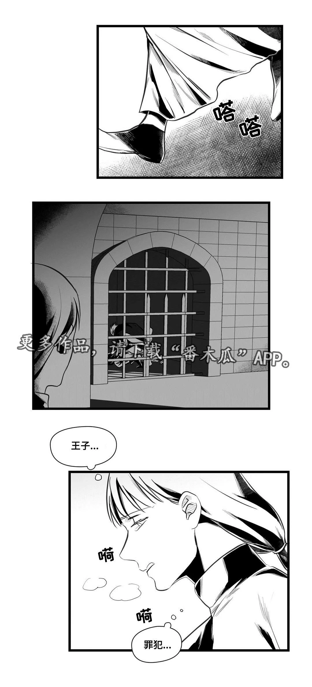 巫师与王子漫画漫画,第40章：在一起1图