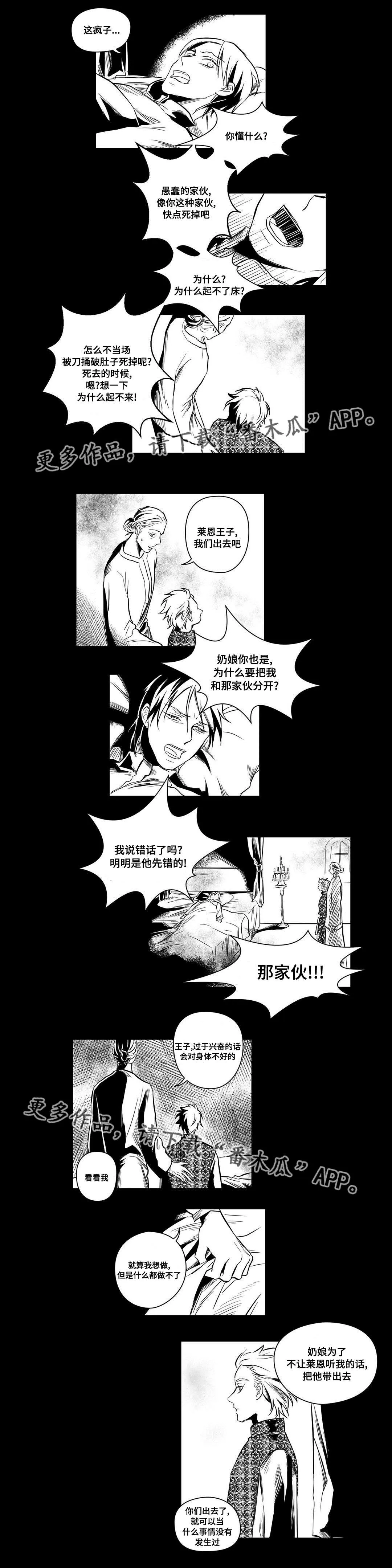 魅力王子巫师泰剧漫画,第9章：违和感2图