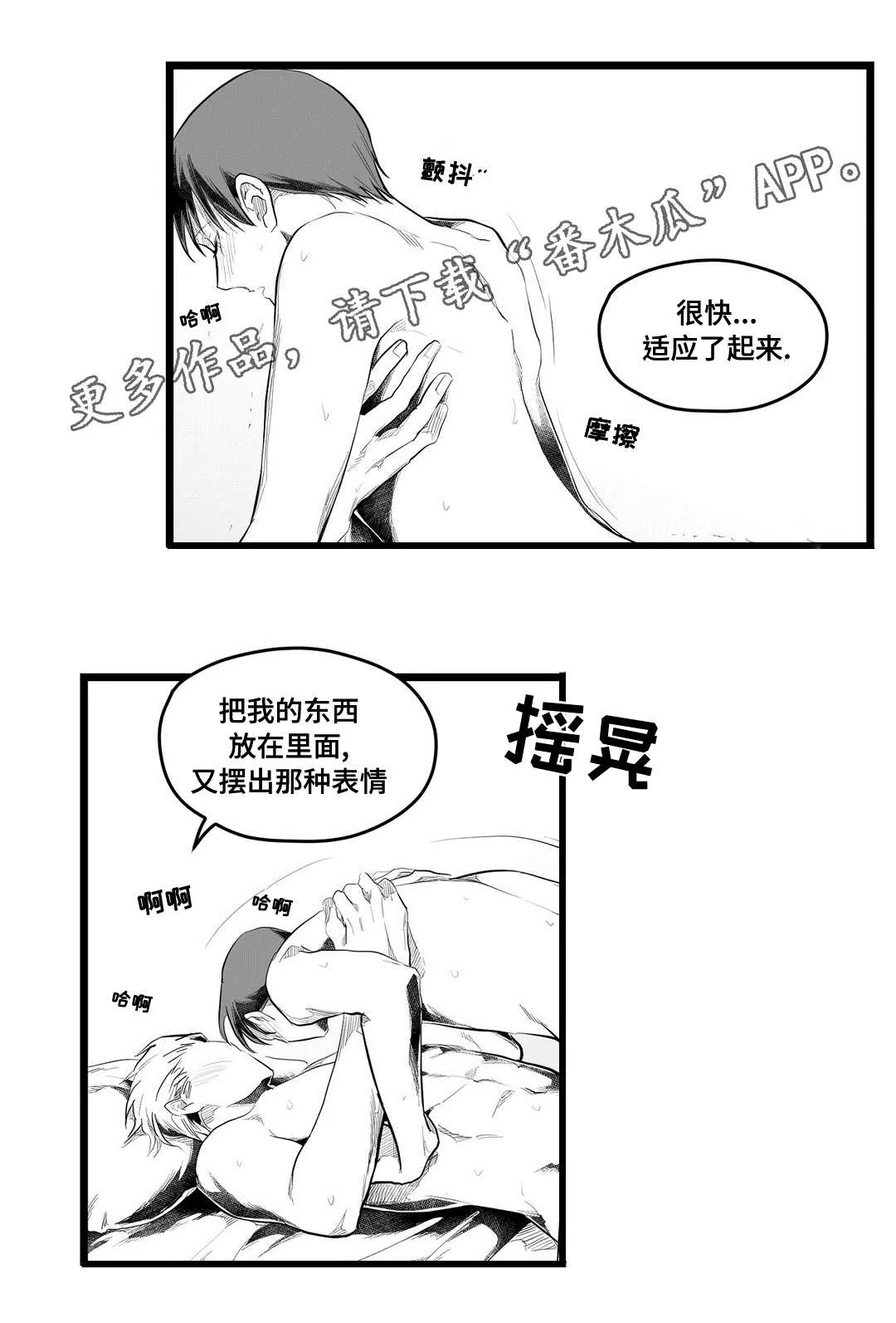 巫师与王子漫画漫画,第92章：只要你15图