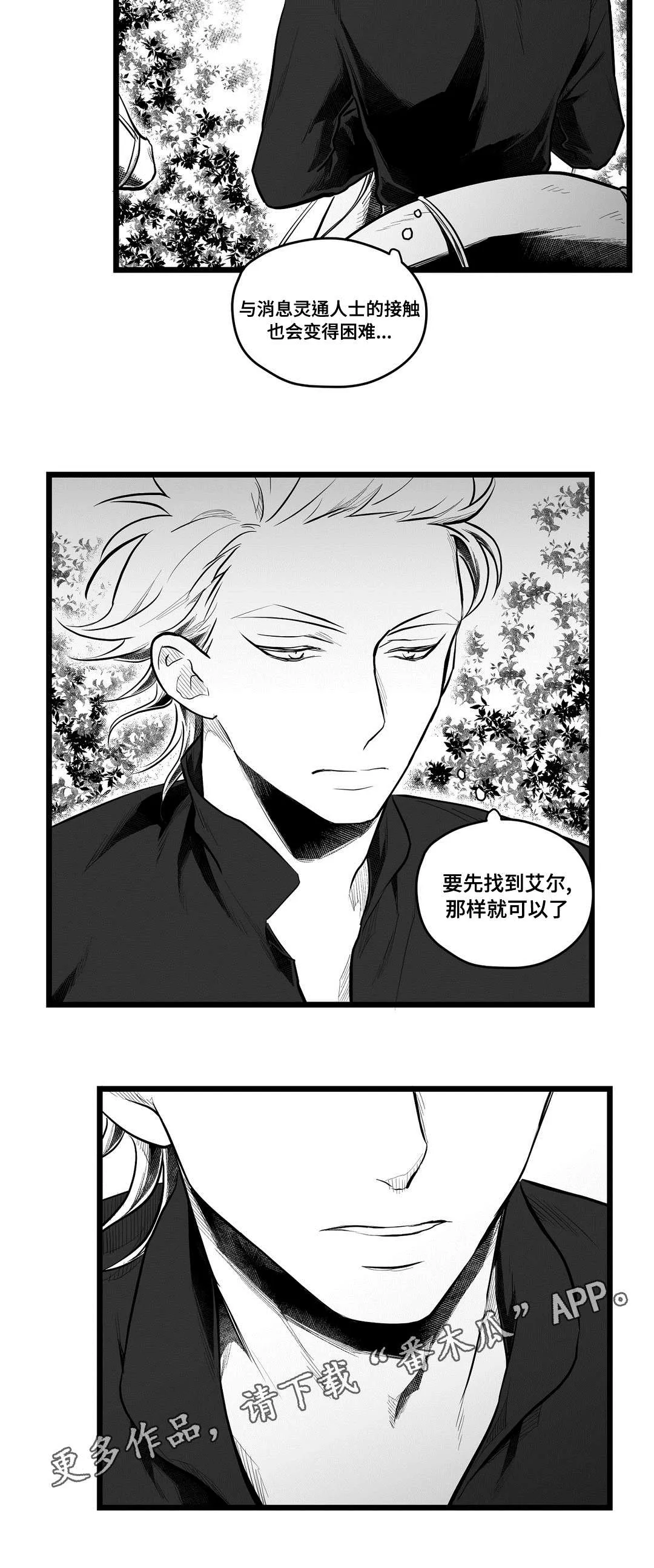 巫师与吸血鬼漫画漫画,第64章：杀掉他15图