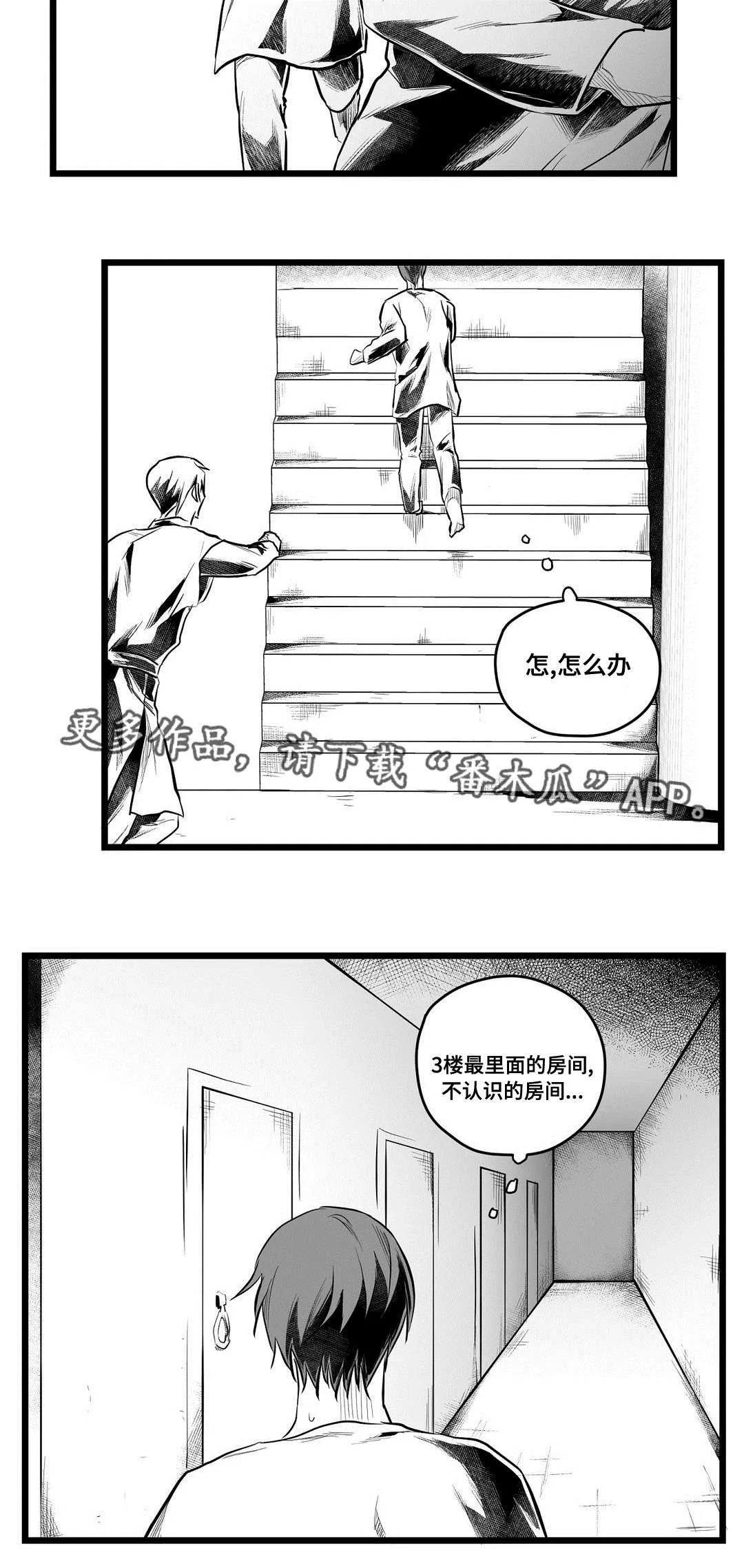 巫师与王子漫画漫画,第67章：重逢22图