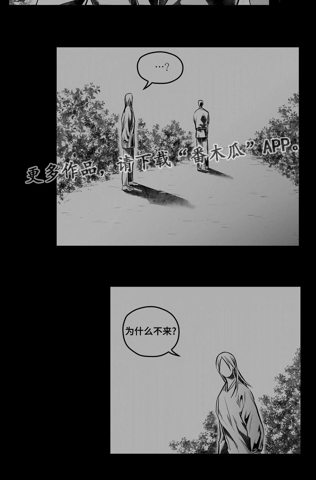 巫师与王子的二三事漫画,第62章：相爱9图