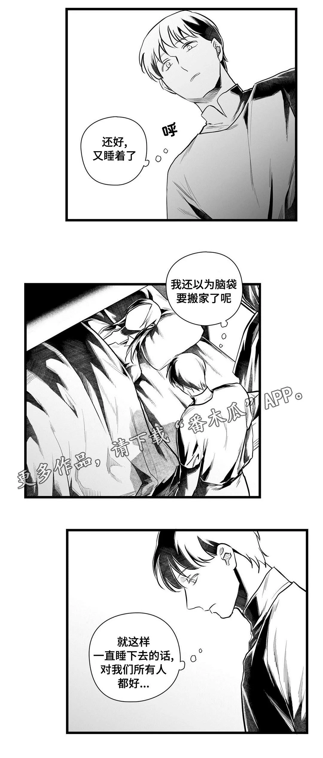 巅峰巫师漫画哪里看漫画,第46章：证言6图