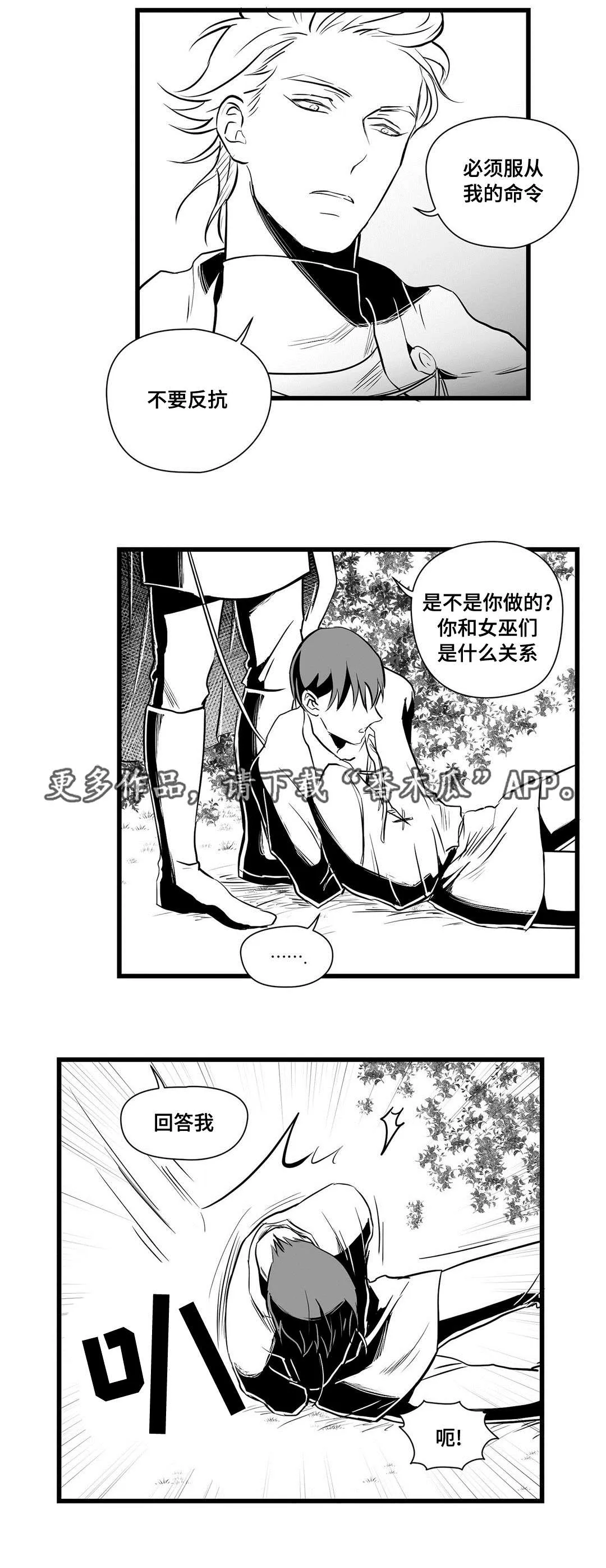 野兽公主与王子漫画漫画,第28章：收获5图