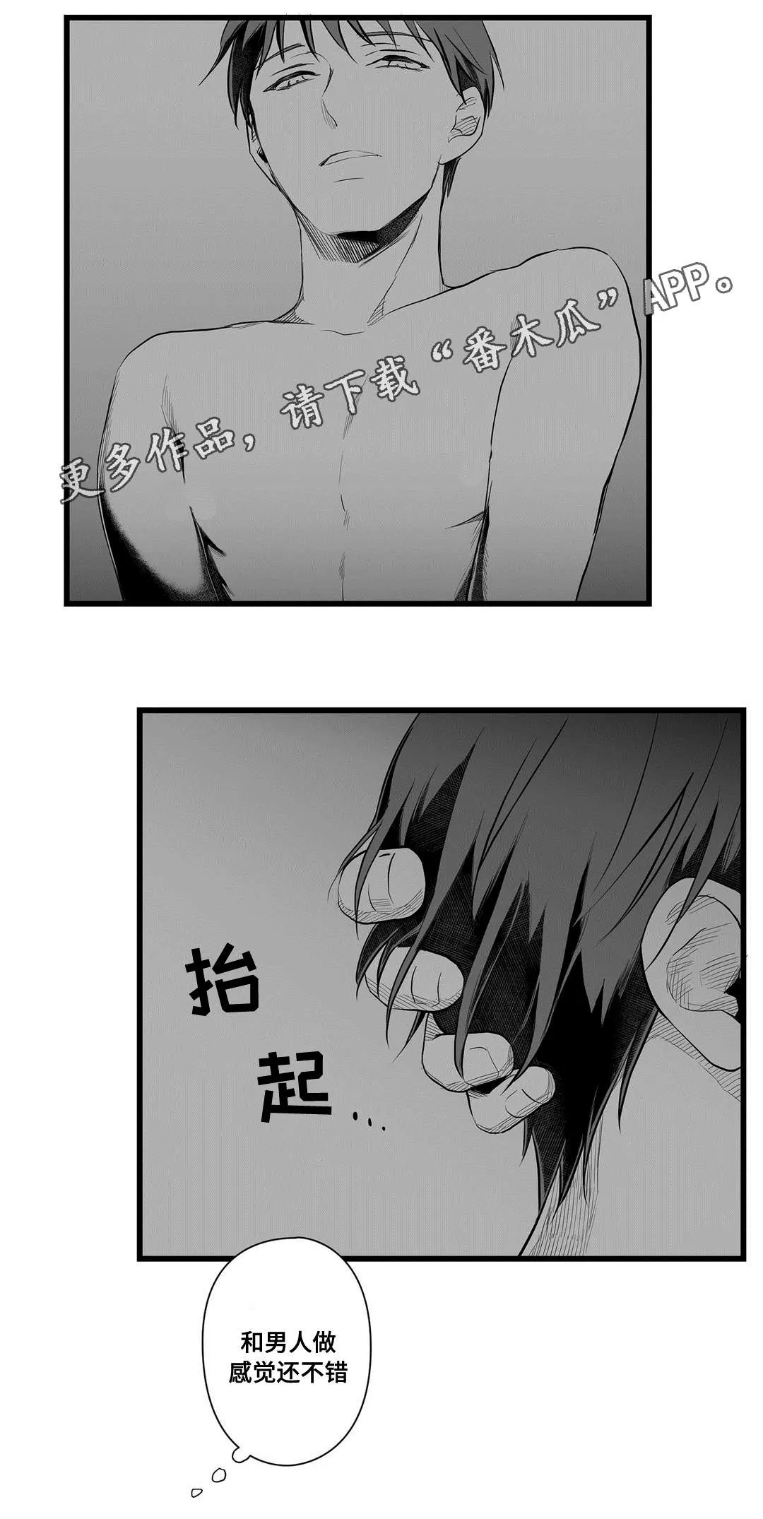 人鱼王子和巫师漫画漫画,第45章：准备13图