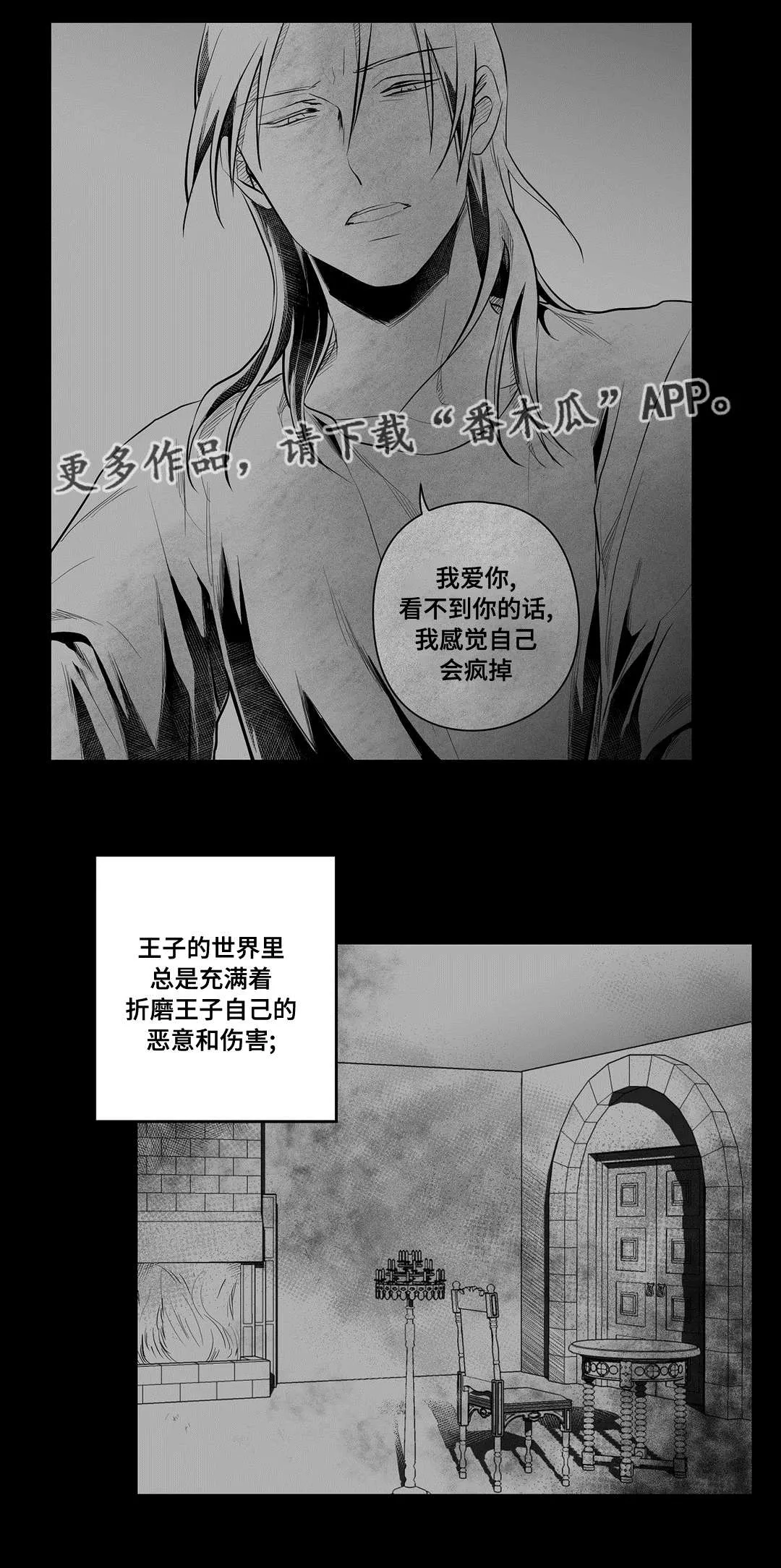 人鱼王子和巫师漫画漫画,第45章：准备7图