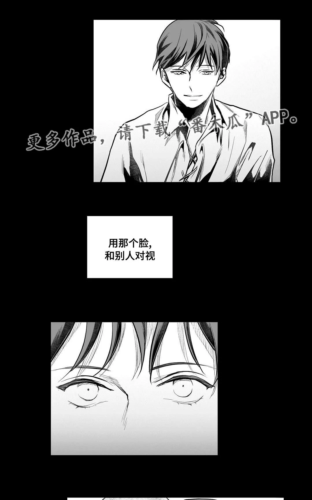 巫师与王子漫画漫画,第58章：追寻14图