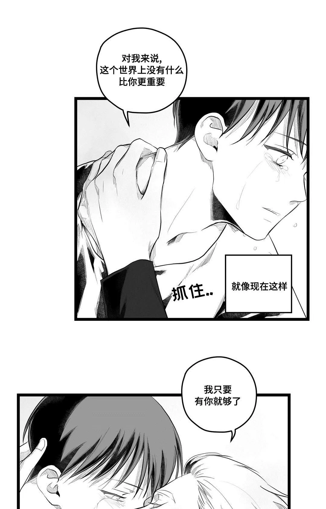 王子与巫师的二三漫画,第90章：得失11图