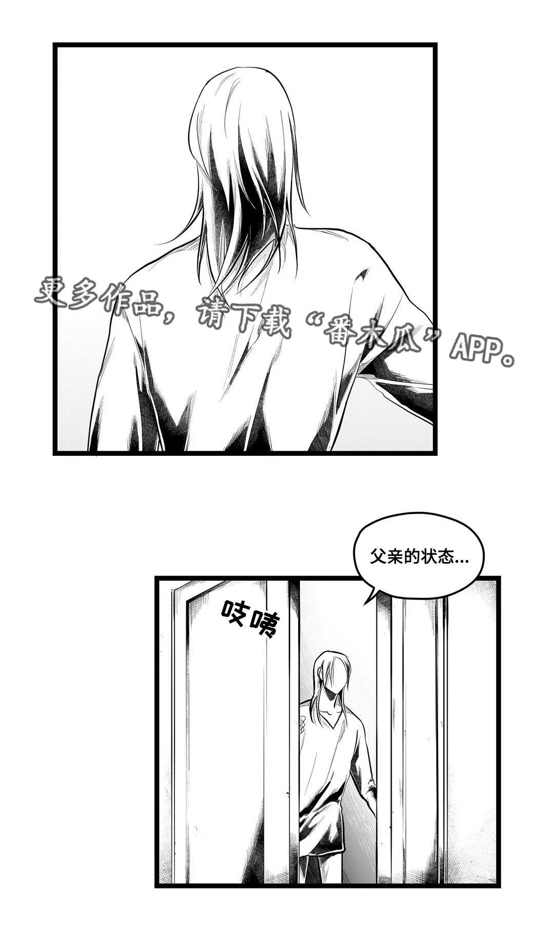 野兽公主与王子漫画漫画,第86章：病危8图