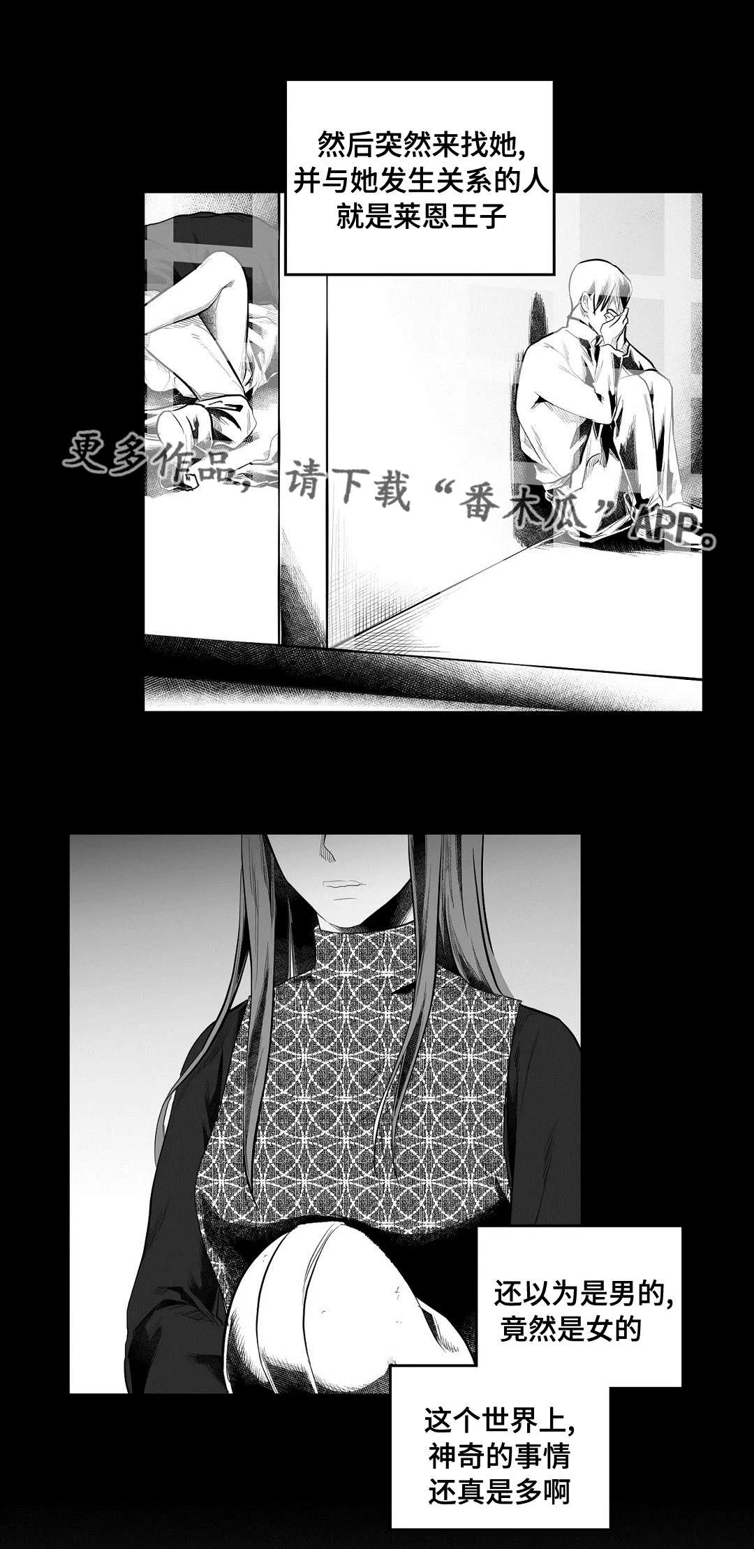 巅峰巫师漫画哪里看漫画,第91章：未来6图