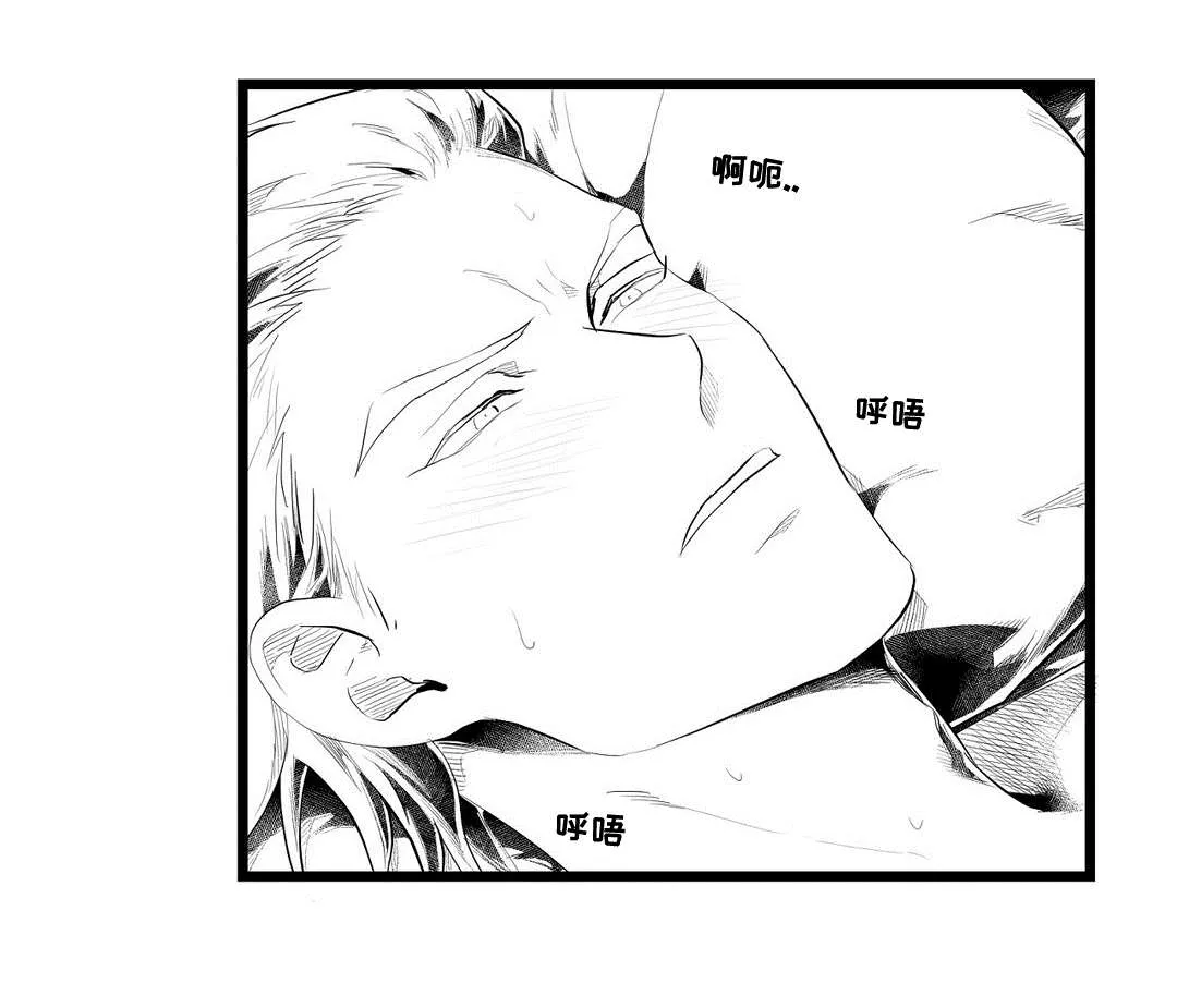 巫师与王子漫画漫画,第92章：只要你19图