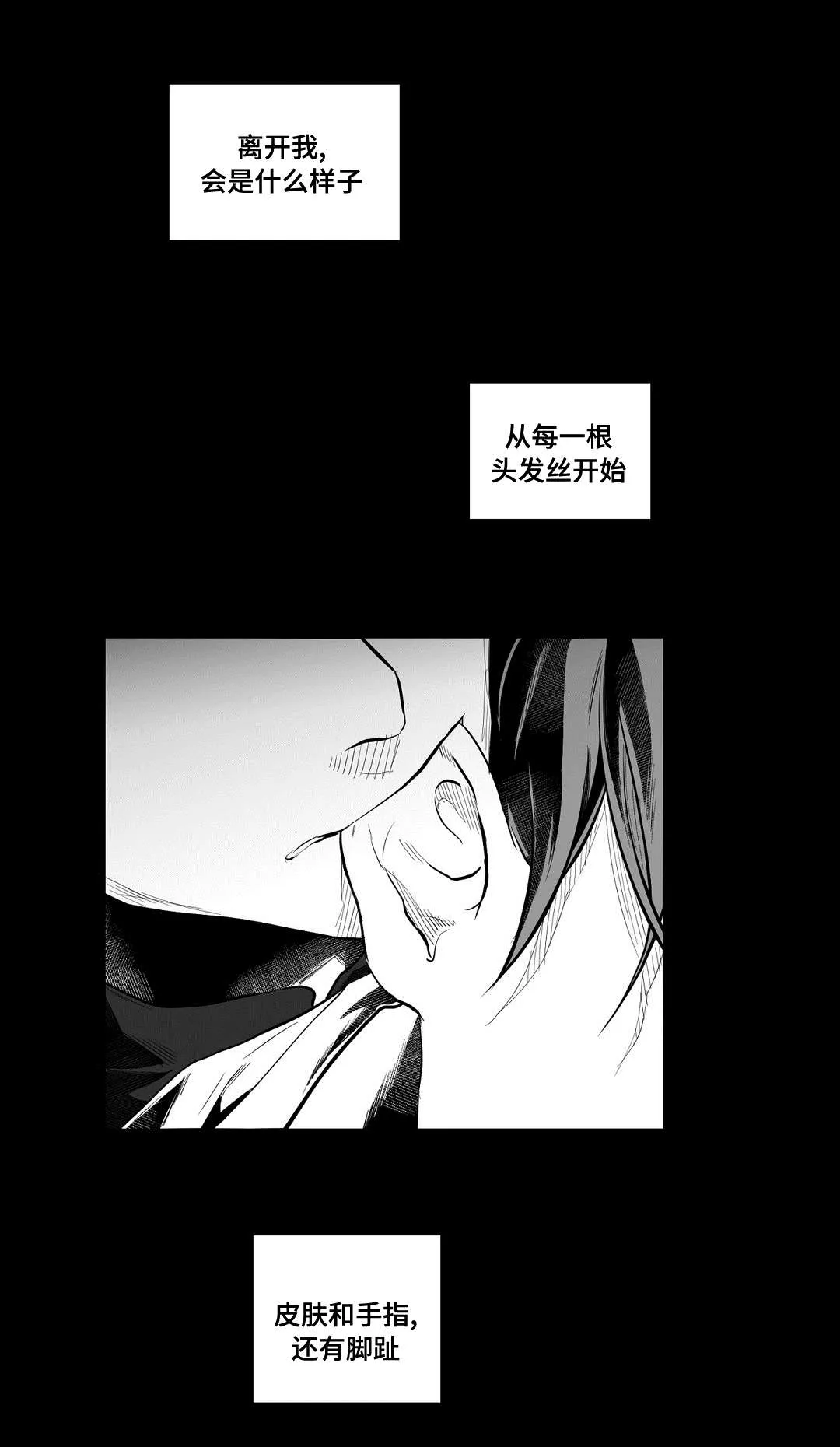 巫师与王子漫画漫画,第59章：错误1图