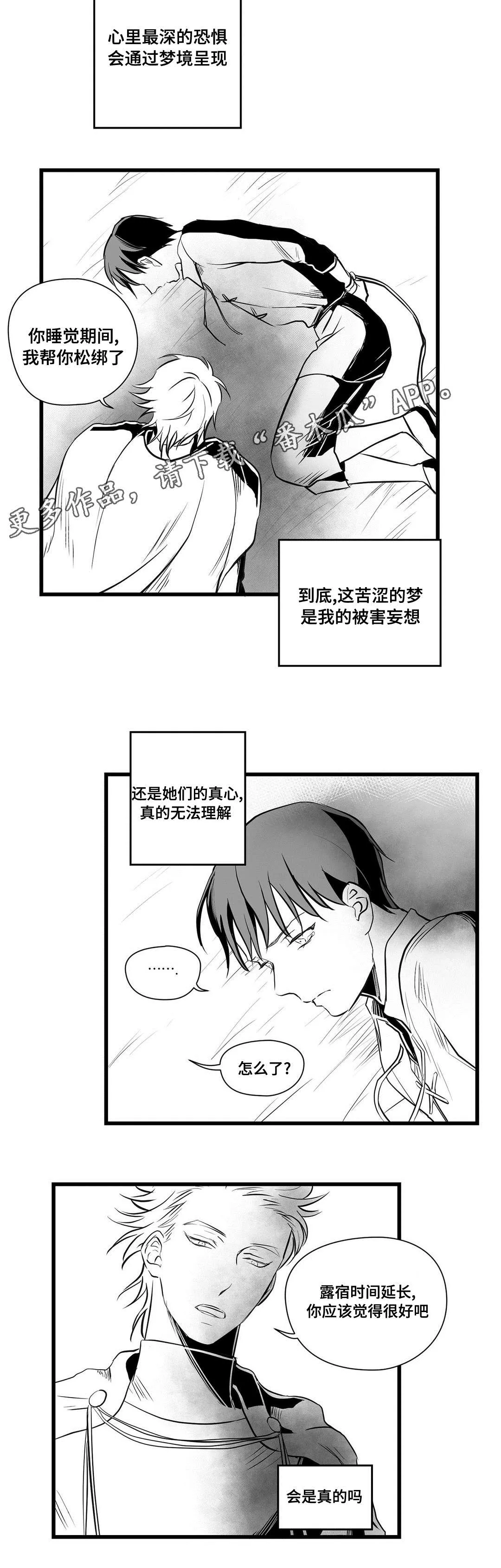 巫师2王子杀不杀漫画,第29章：抛弃8图