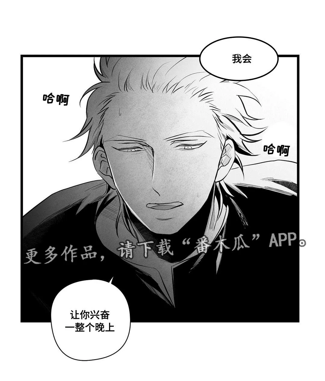 巫师与狮子漫画漫画,第39章：喜欢你18图