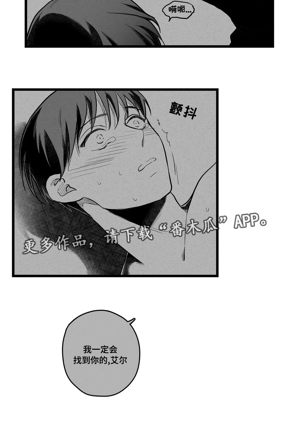 巫师与王子漫画漫画,第59章：错误31图