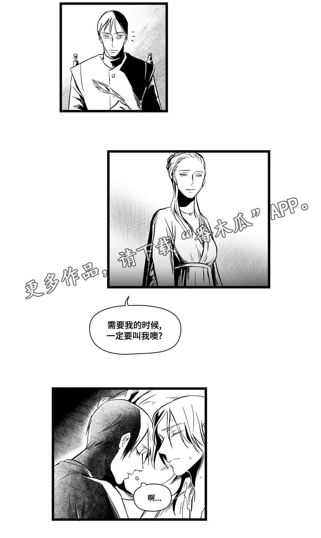 巫师与王子漫画漫画,第11章：秘密11图