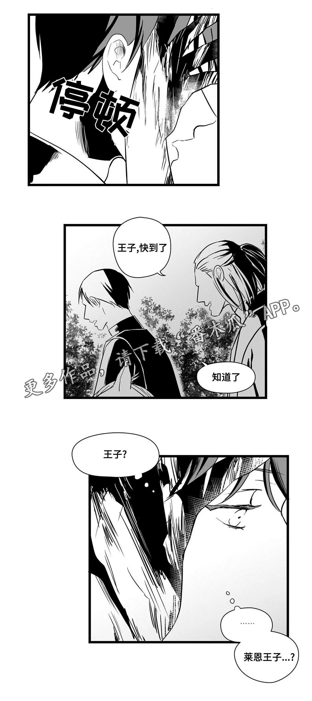 巫师与狮子漫画漫画,第23章：证明15图