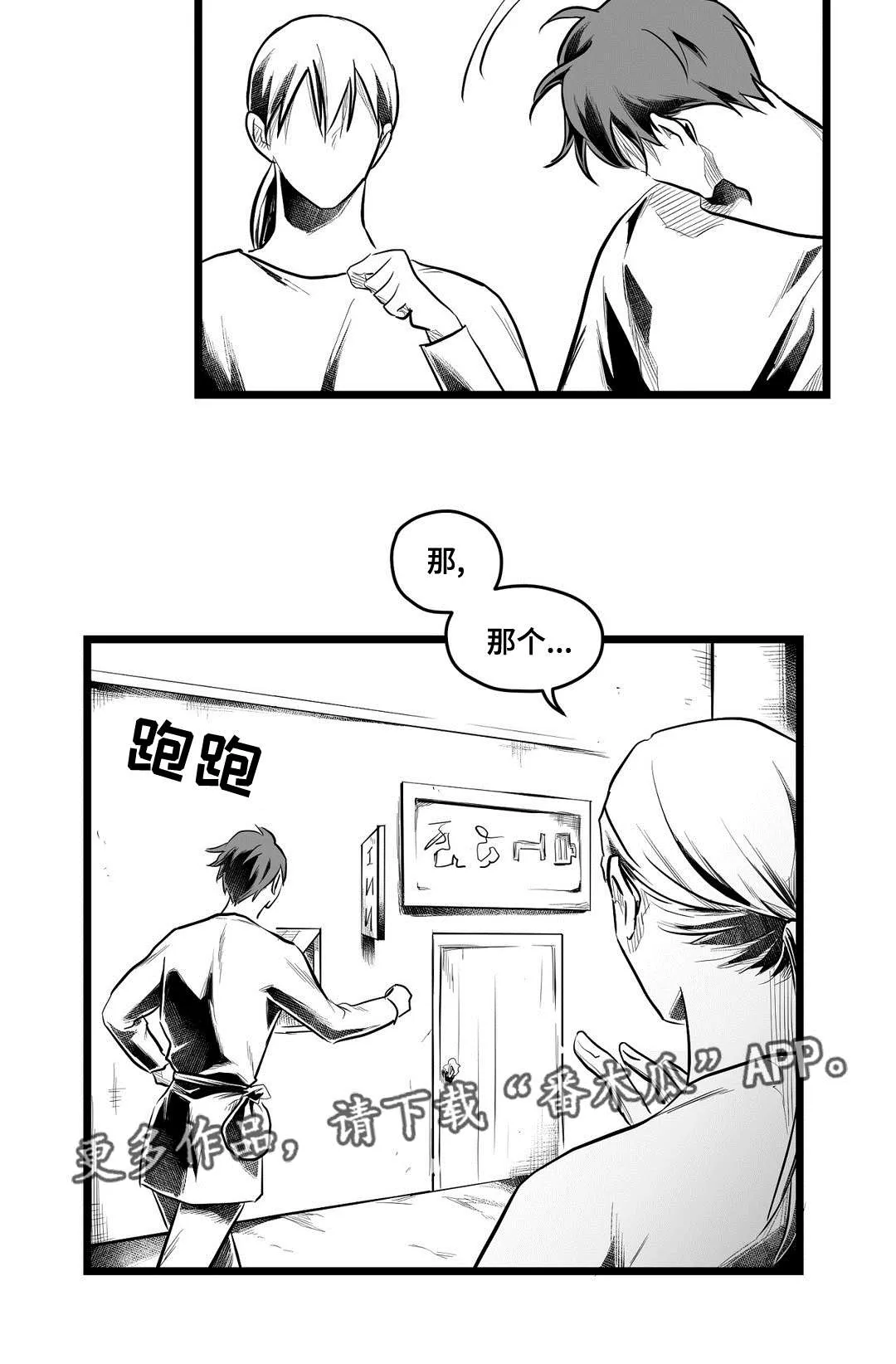 巫师与王子漫画漫画,第67章：重逢3图