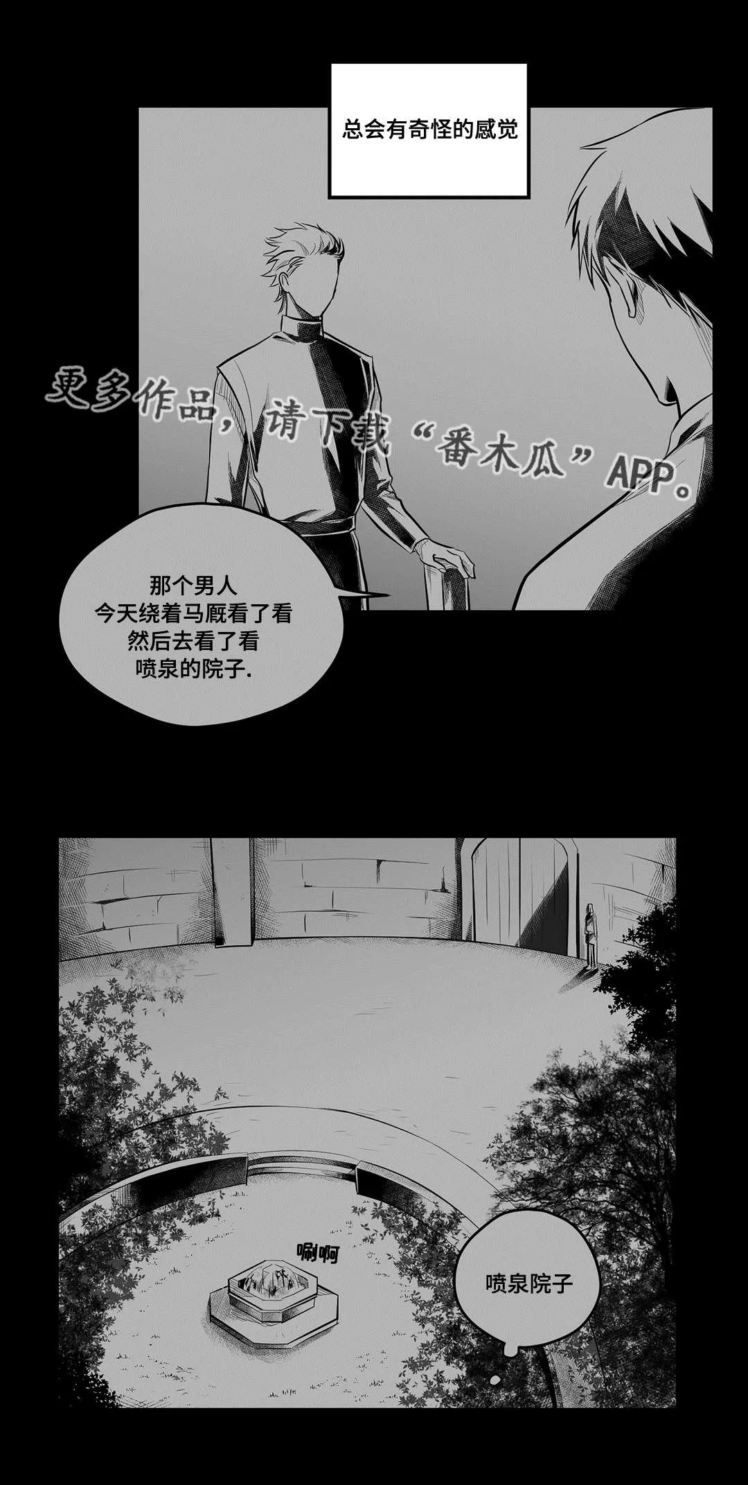 巫师与王子漫画漫画,第55章：爱上17图