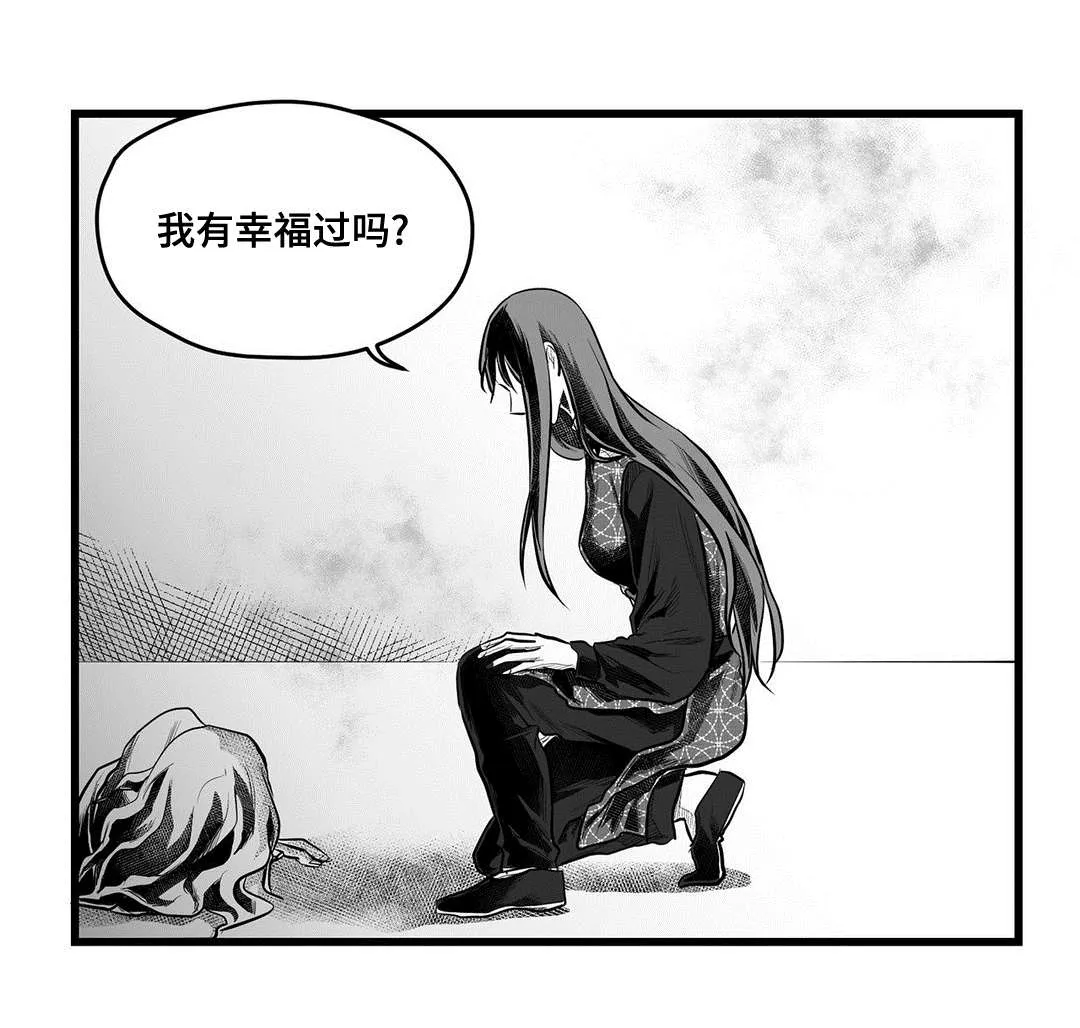 巫师与王子漫画漫画,第54章：出逃13图