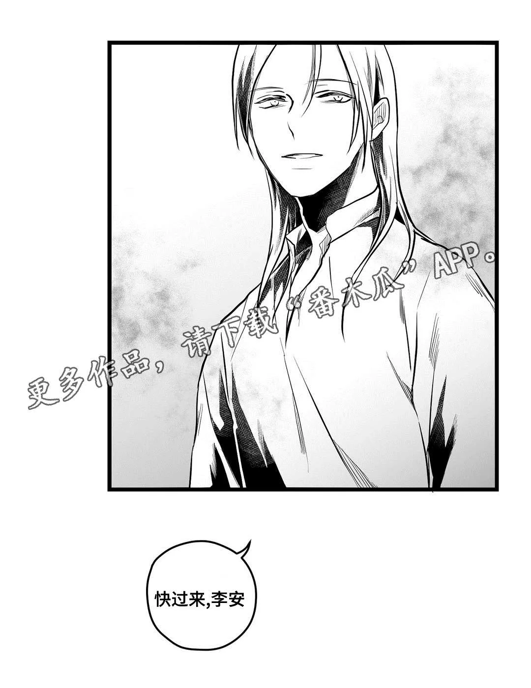 巫师与王子漫画漫画,第58章：追寻6图