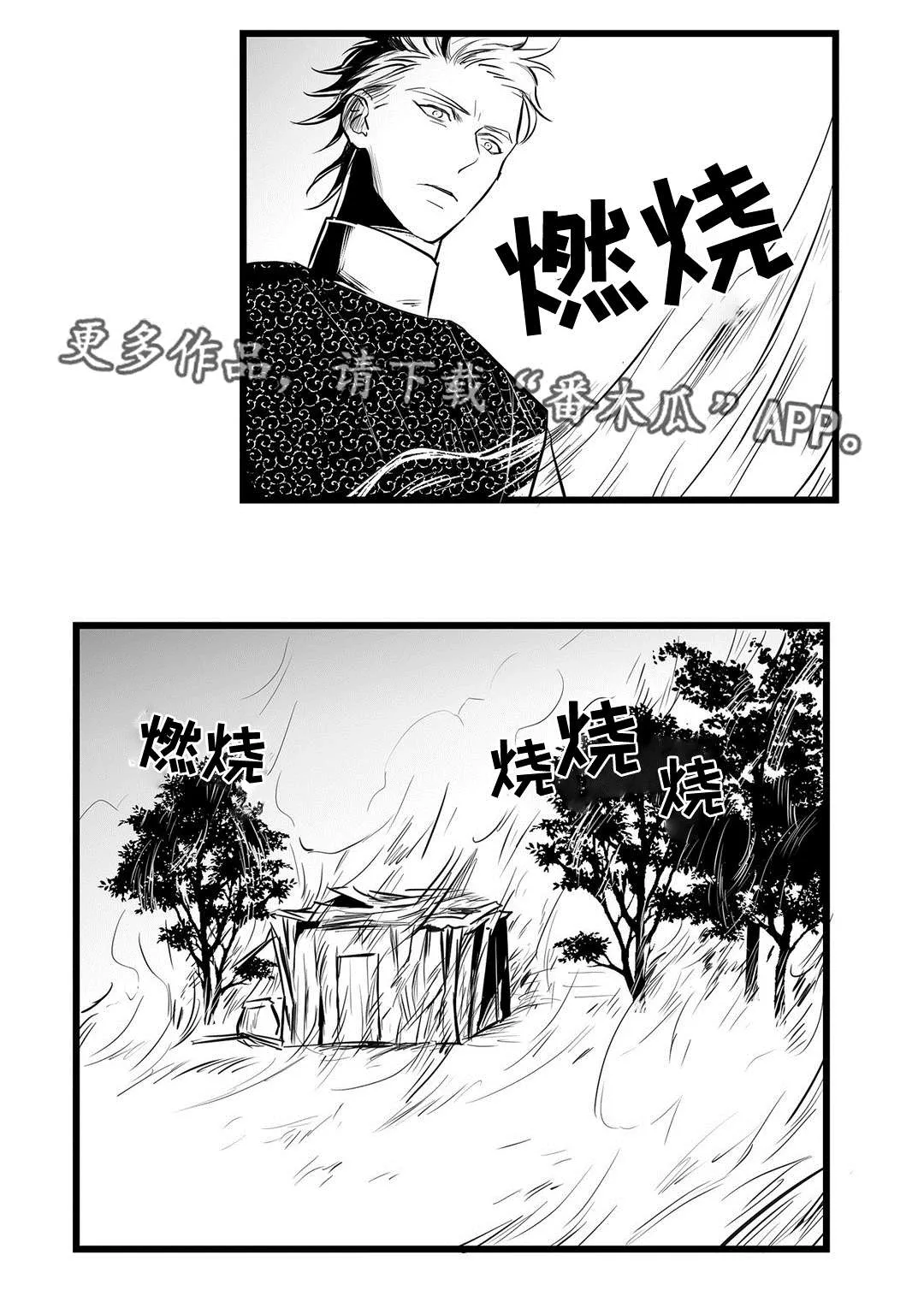 魅力王子巫师泰剧漫画,第33章：来了啊11图