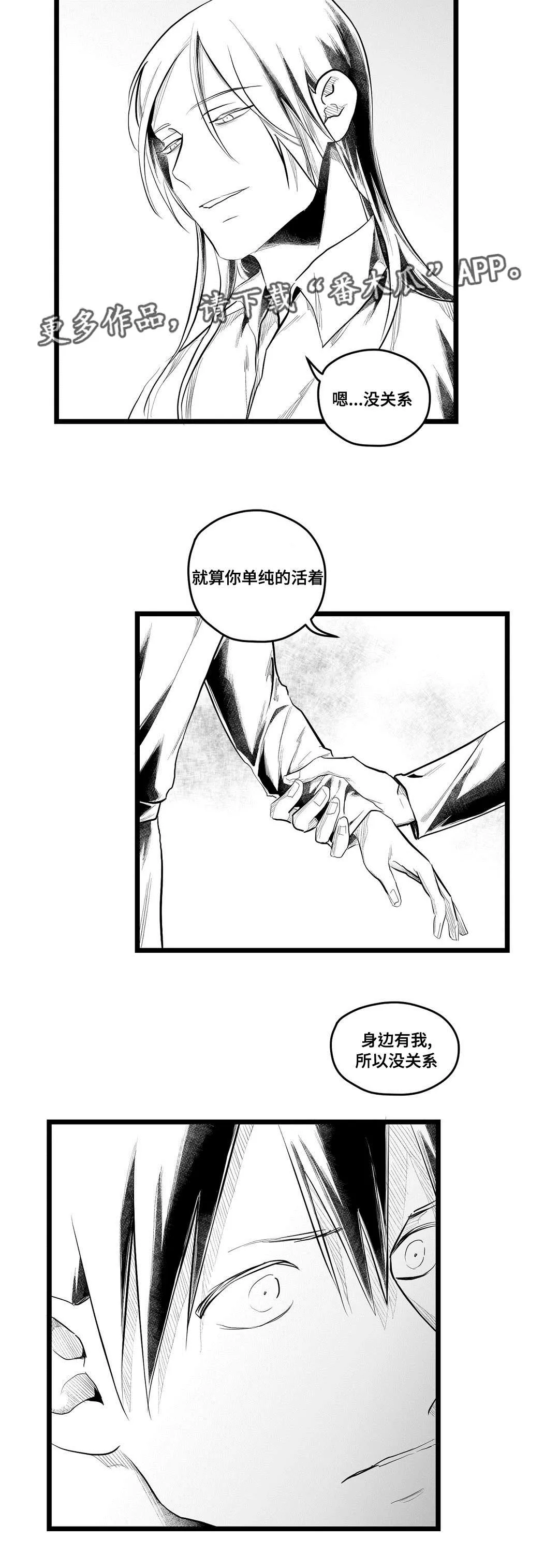 巫师与王子的二三事漫画,第79章：杀人2图