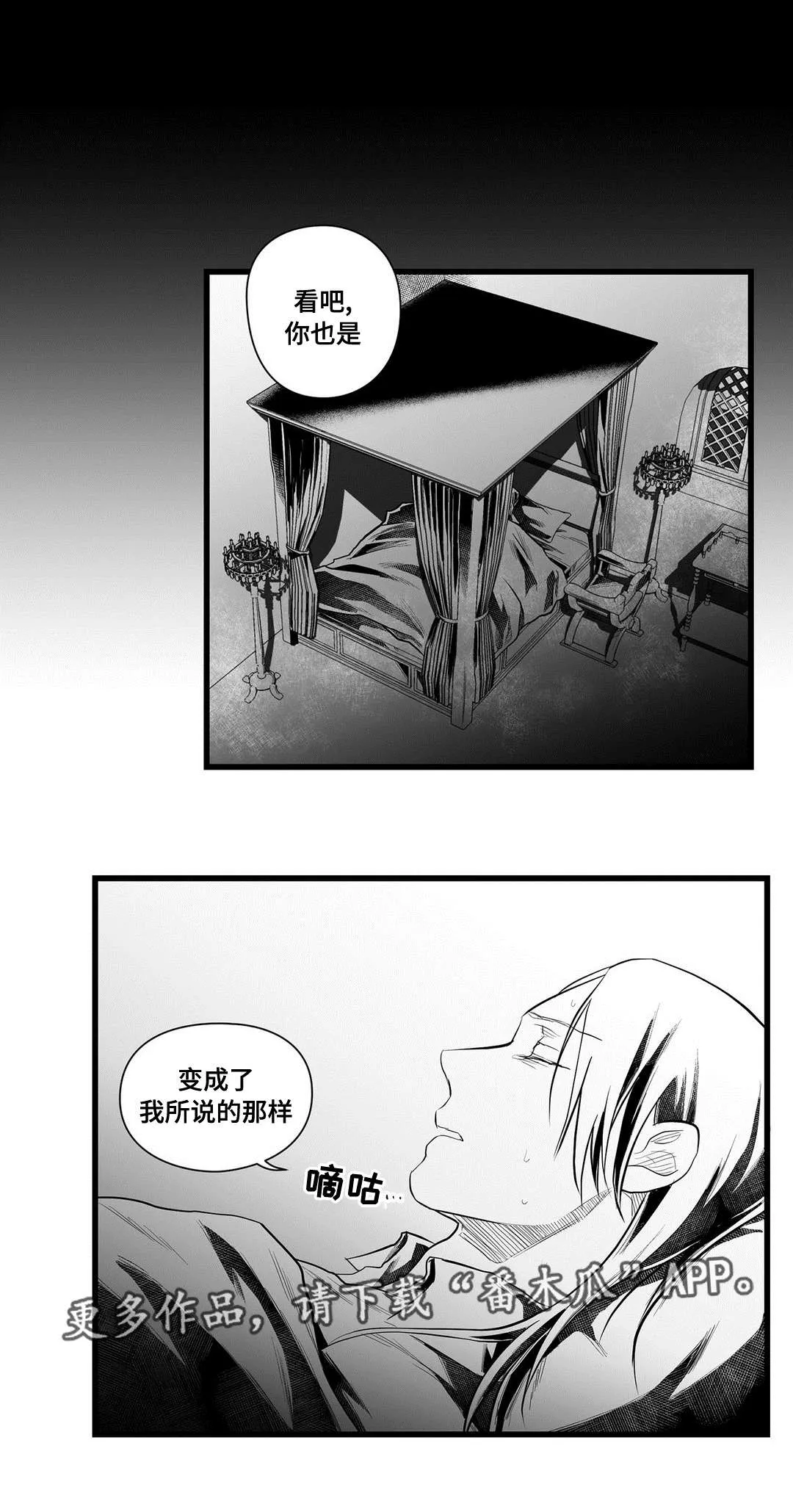 巅峰巫师漫画哪里看漫画,第46章：证言15图