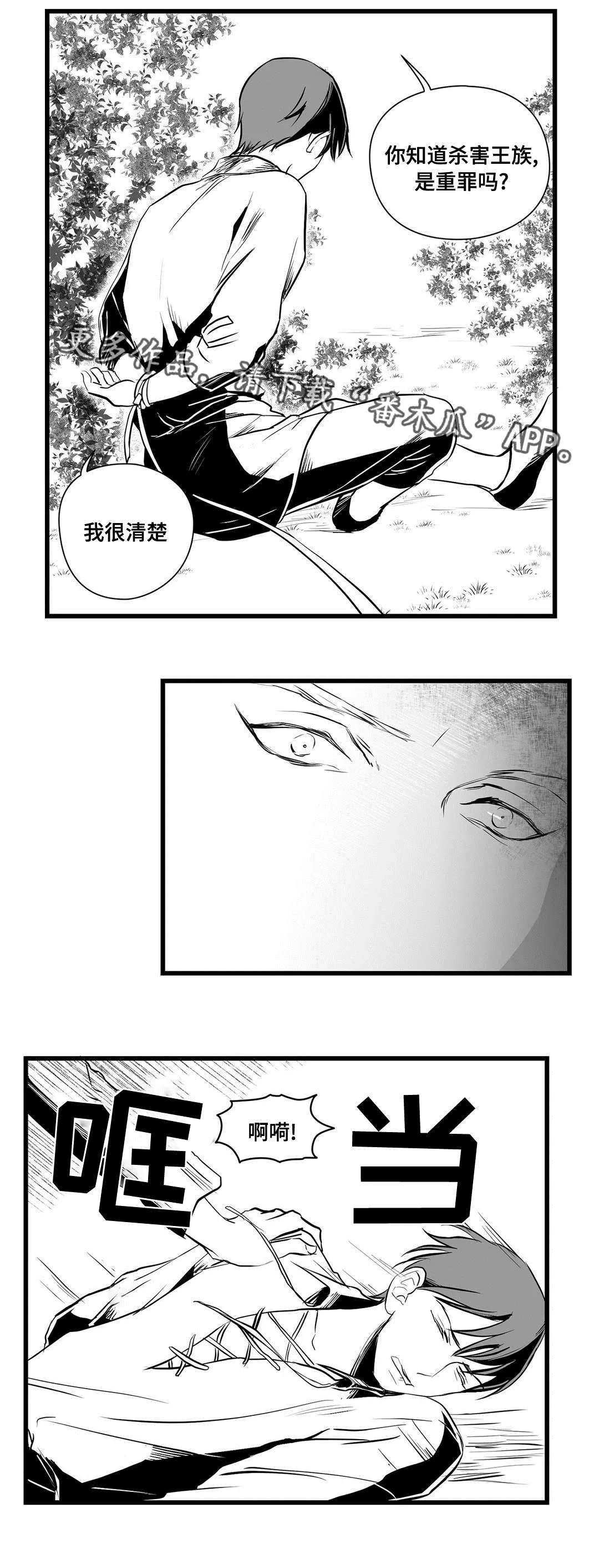 野兽公主与王子漫画漫画,第28章：收获10图