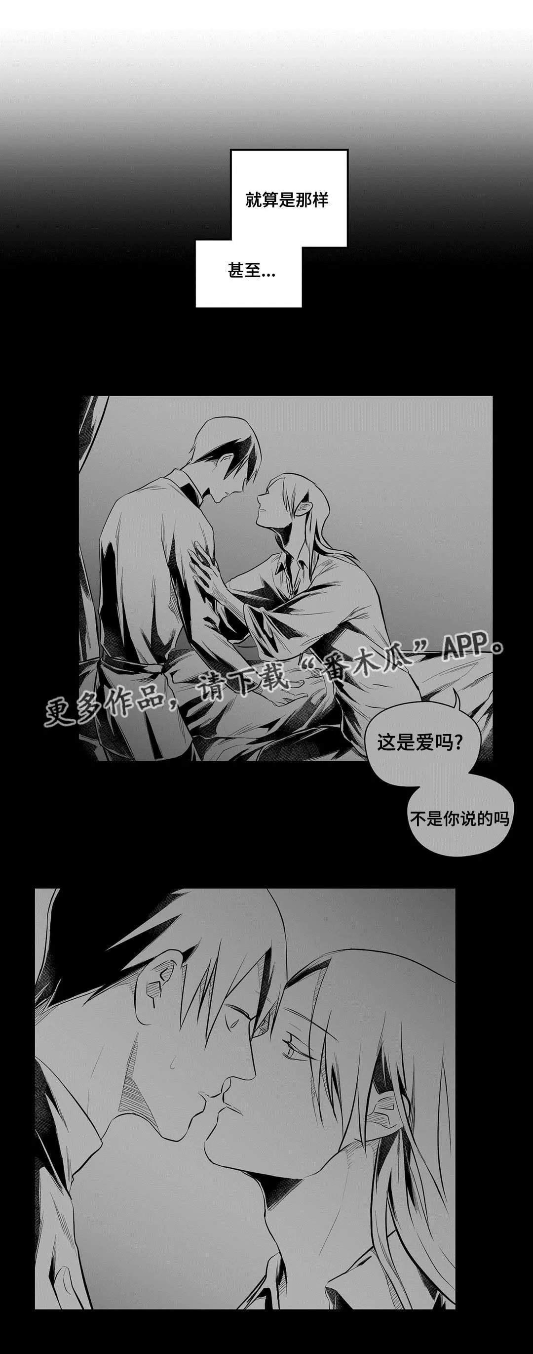 人鱼王子和巫师漫画漫画,第45章：准备4图