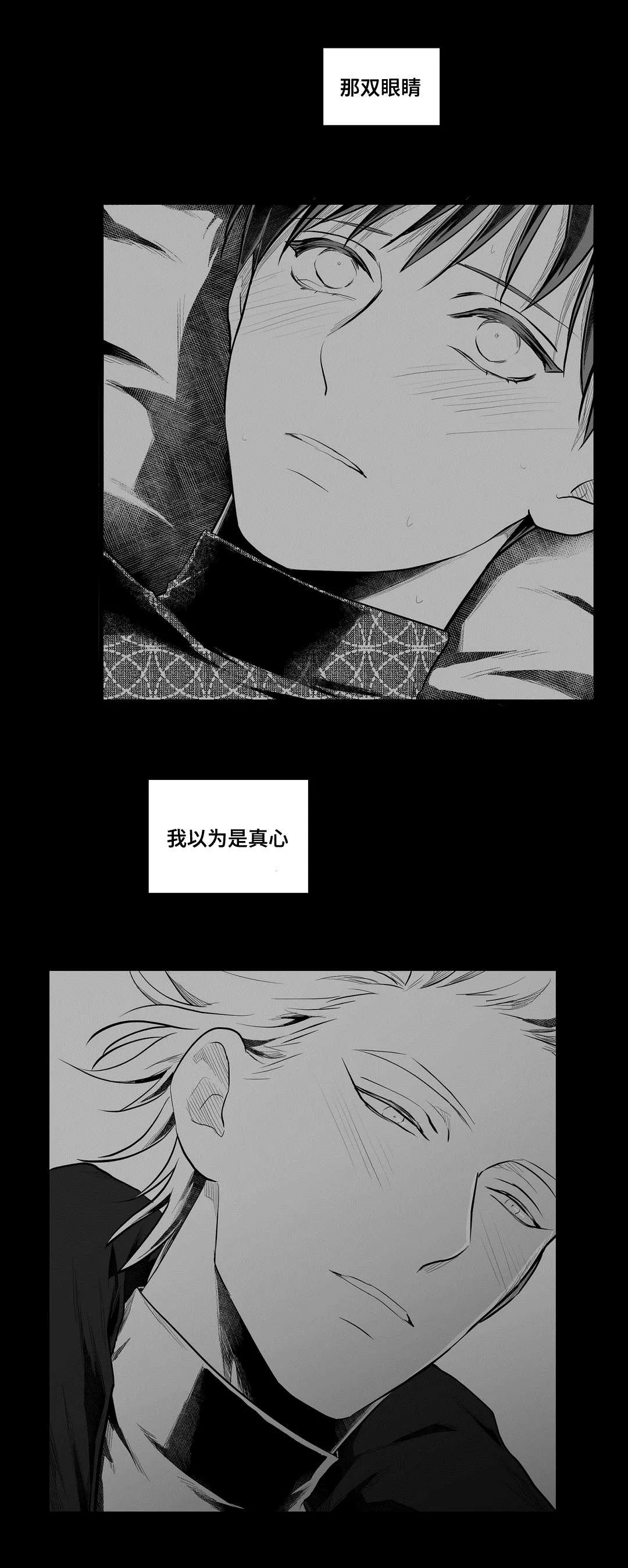 巫师与王子漫画漫画,第58章：追寻16图