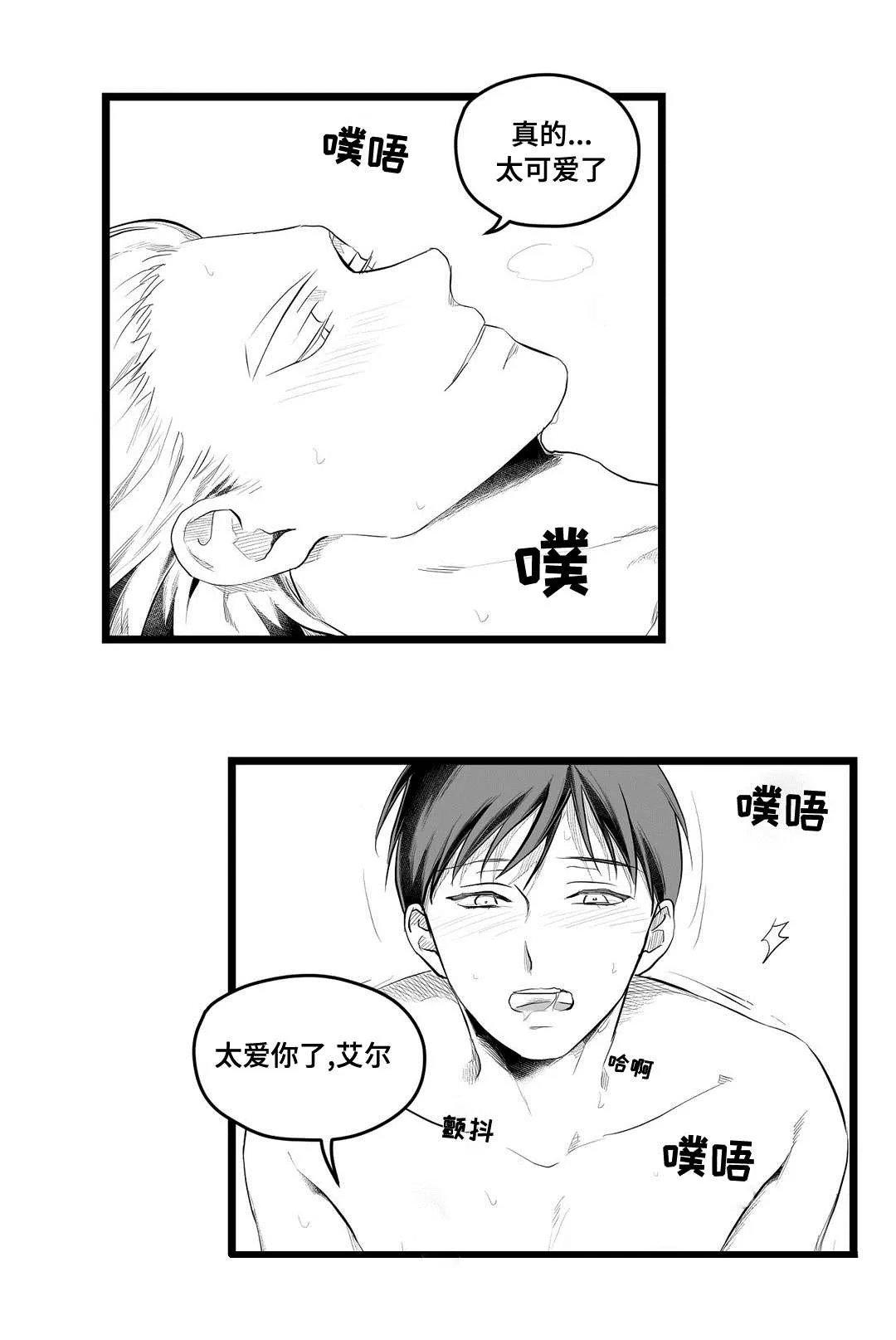 巫师与王子漫画漫画,第92章：只要你14图