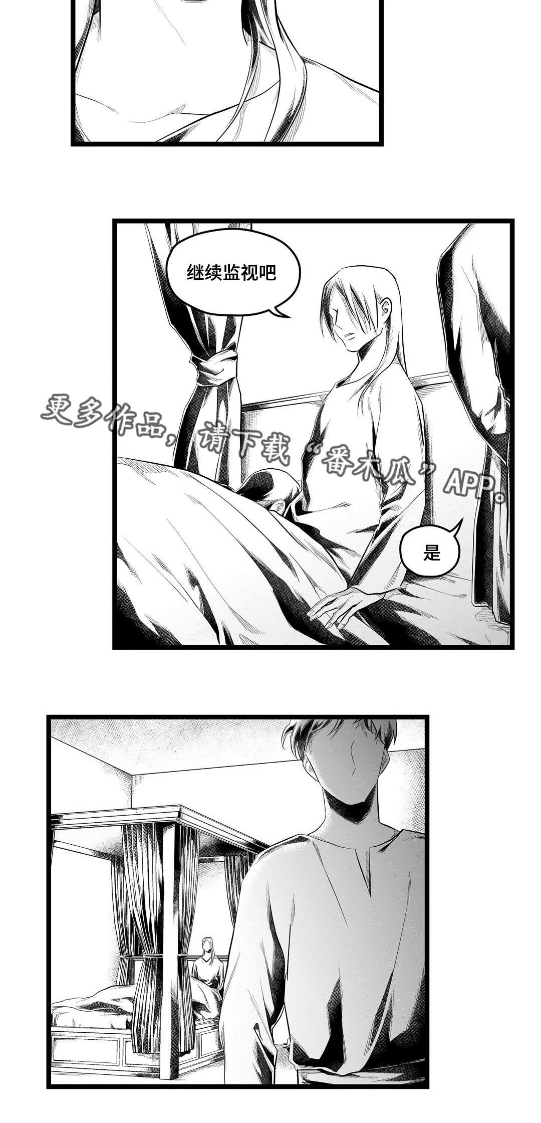 王子和巫师二三事番外漫画,第83章：手段8图