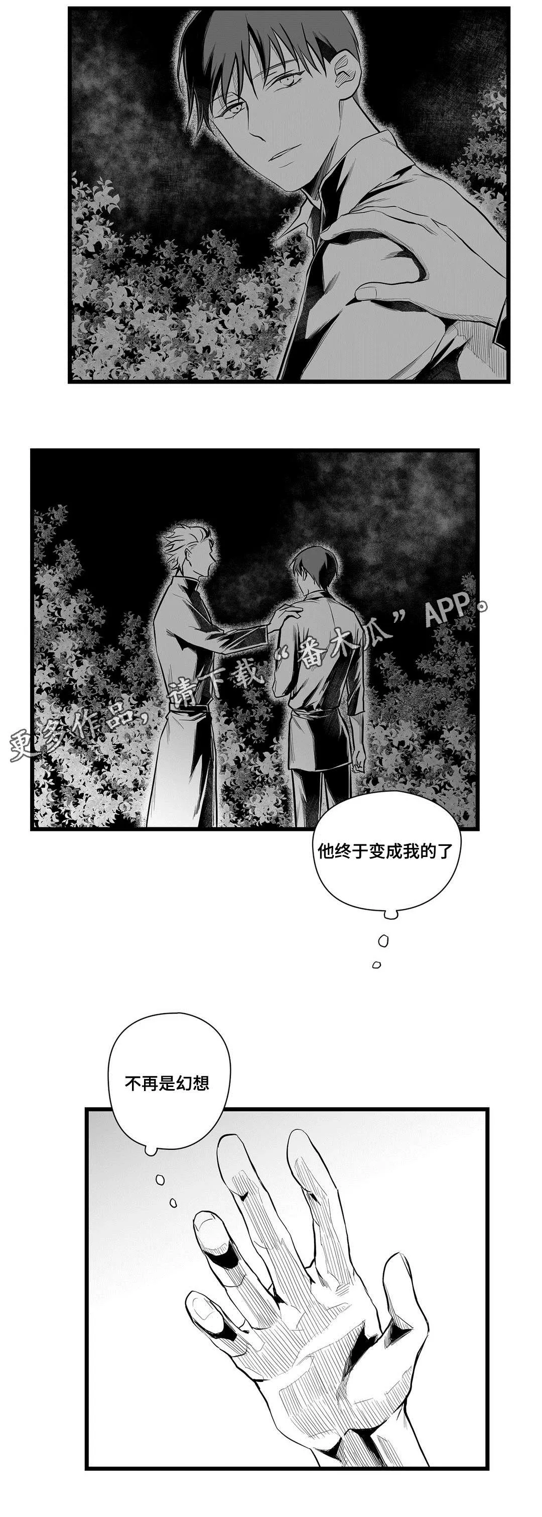 人鱼王子和巫师漫画漫画,第45章：准备11图