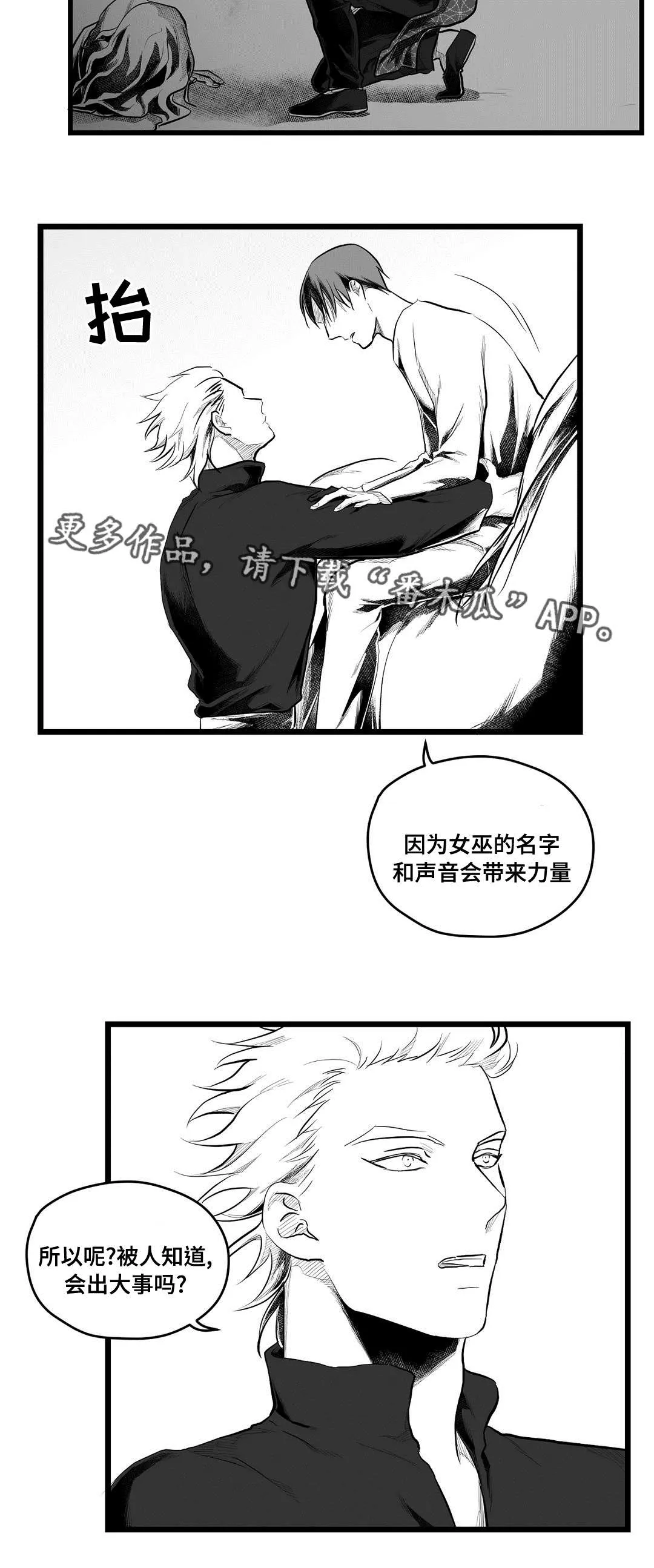 王子与巫师漫画漫画,第72章：好想你4图