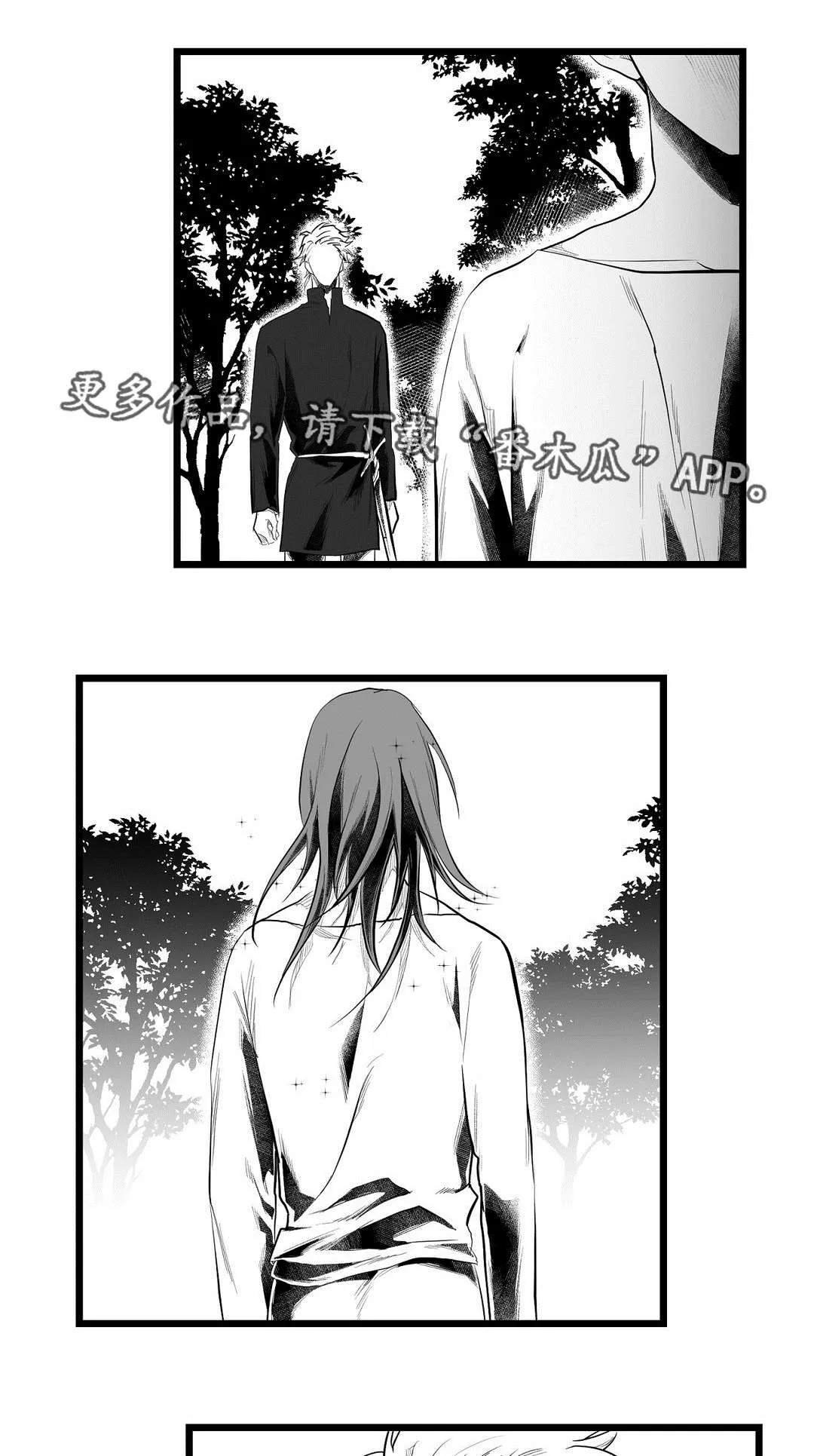 巫师与王子漫画漫画,第84章：十五6图