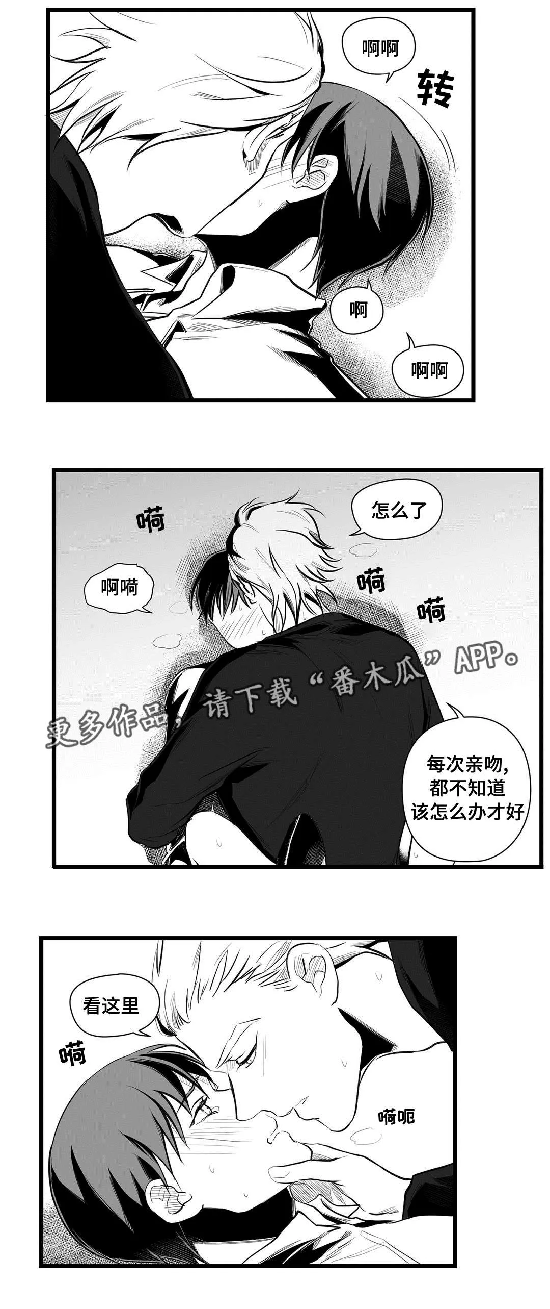 巫师与狮子漫画漫画,第39章：喜欢你4图