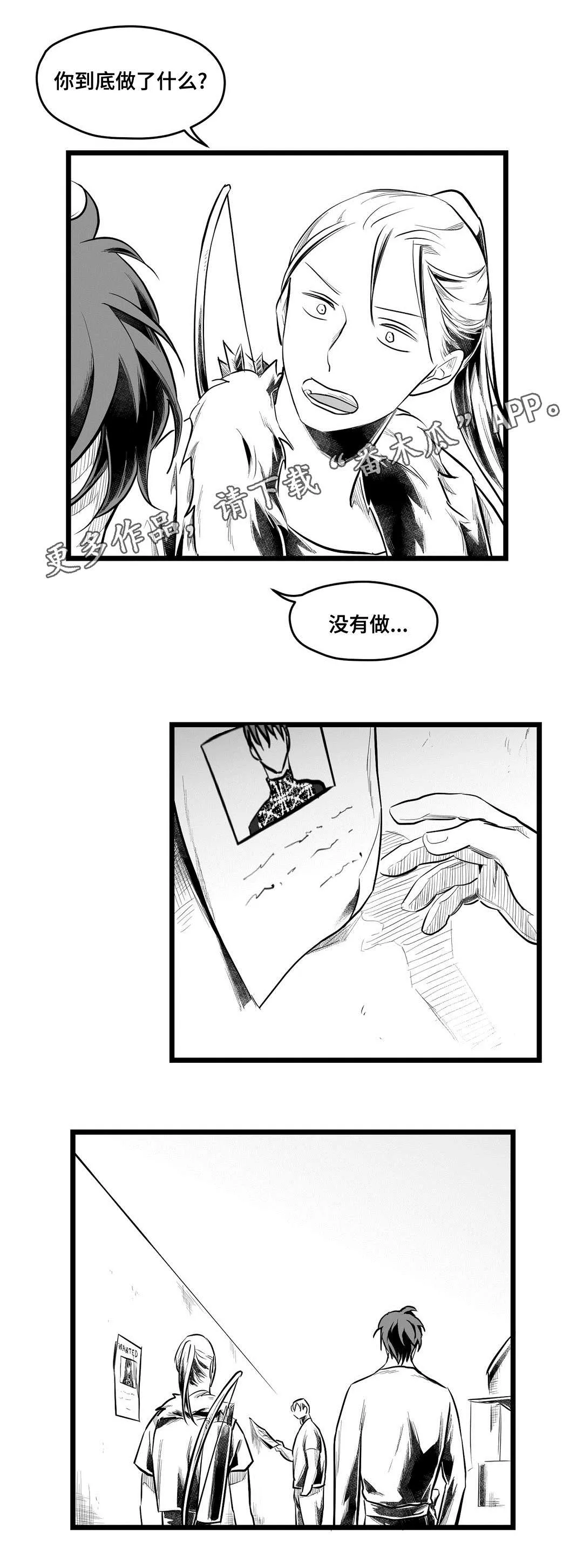 巫师与王子漫画漫画,第65章：是不是你4图